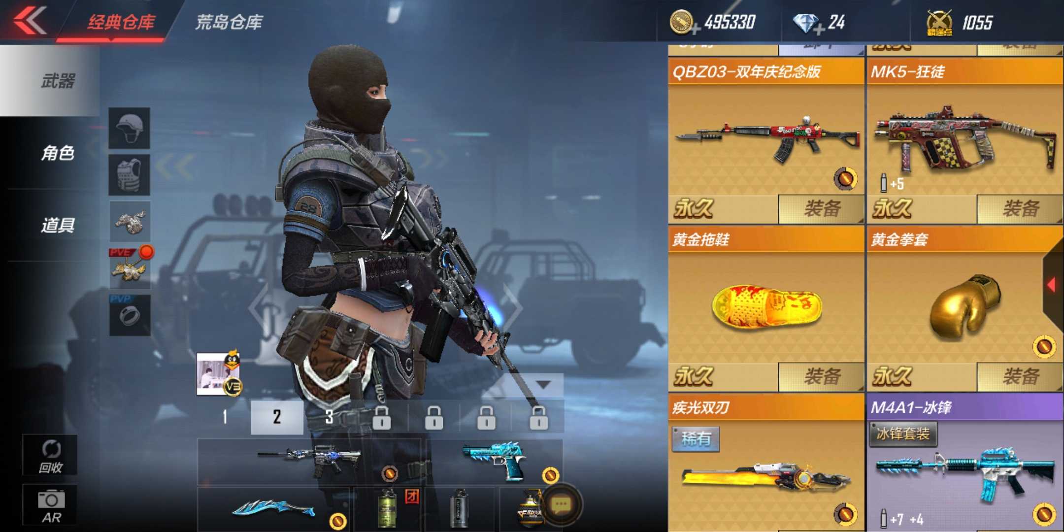枪战王者租号