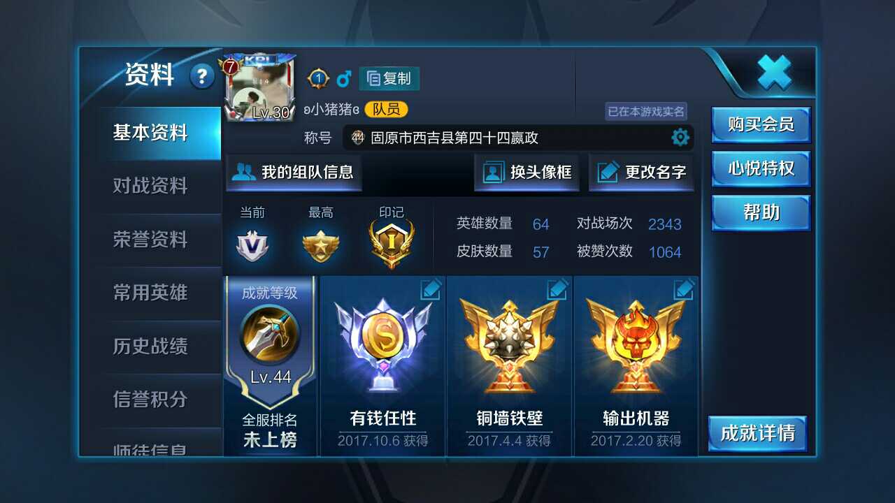 王者荣耀租号