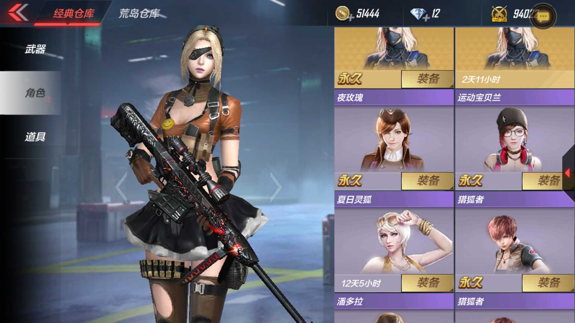 枪战王者租号