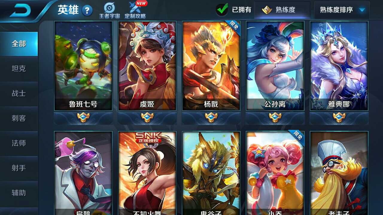 神嚎v7妹纸号仲夏夜妲己热情桑巴霸王别姬安琪拉亚瑟情皮