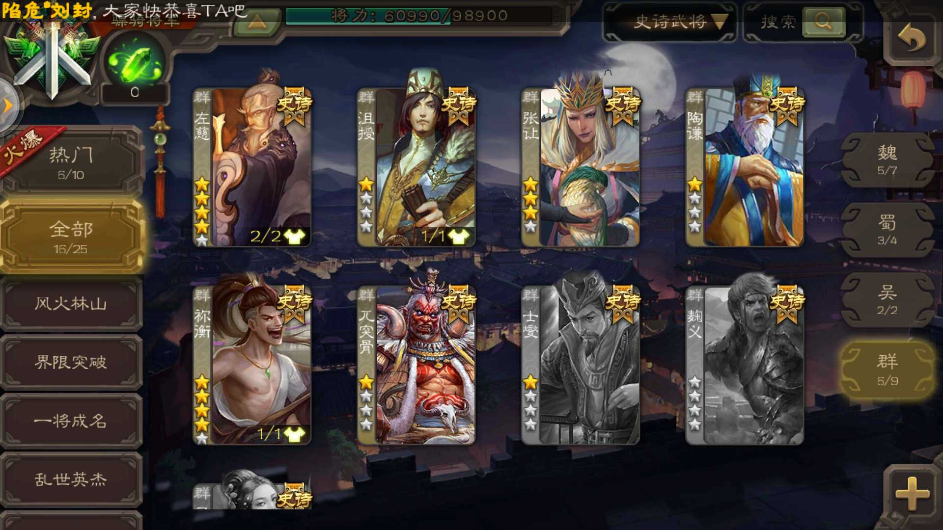 5动态16史诗将 vivo账号登录 百度搜索vivo游戏