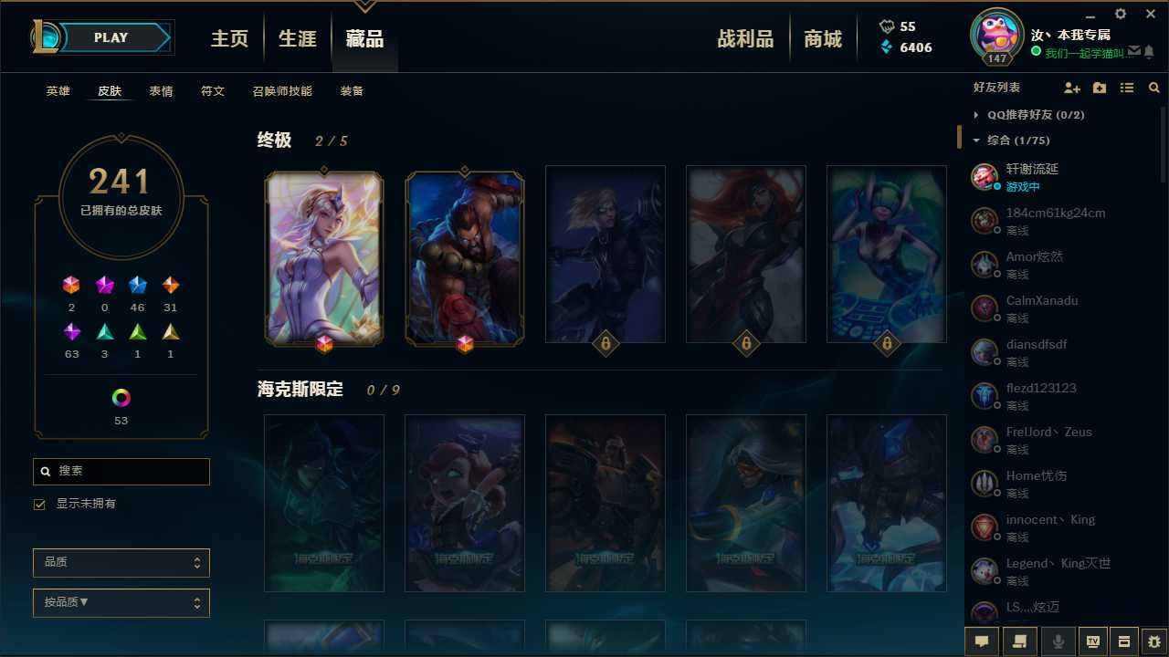 英雄联盟租号