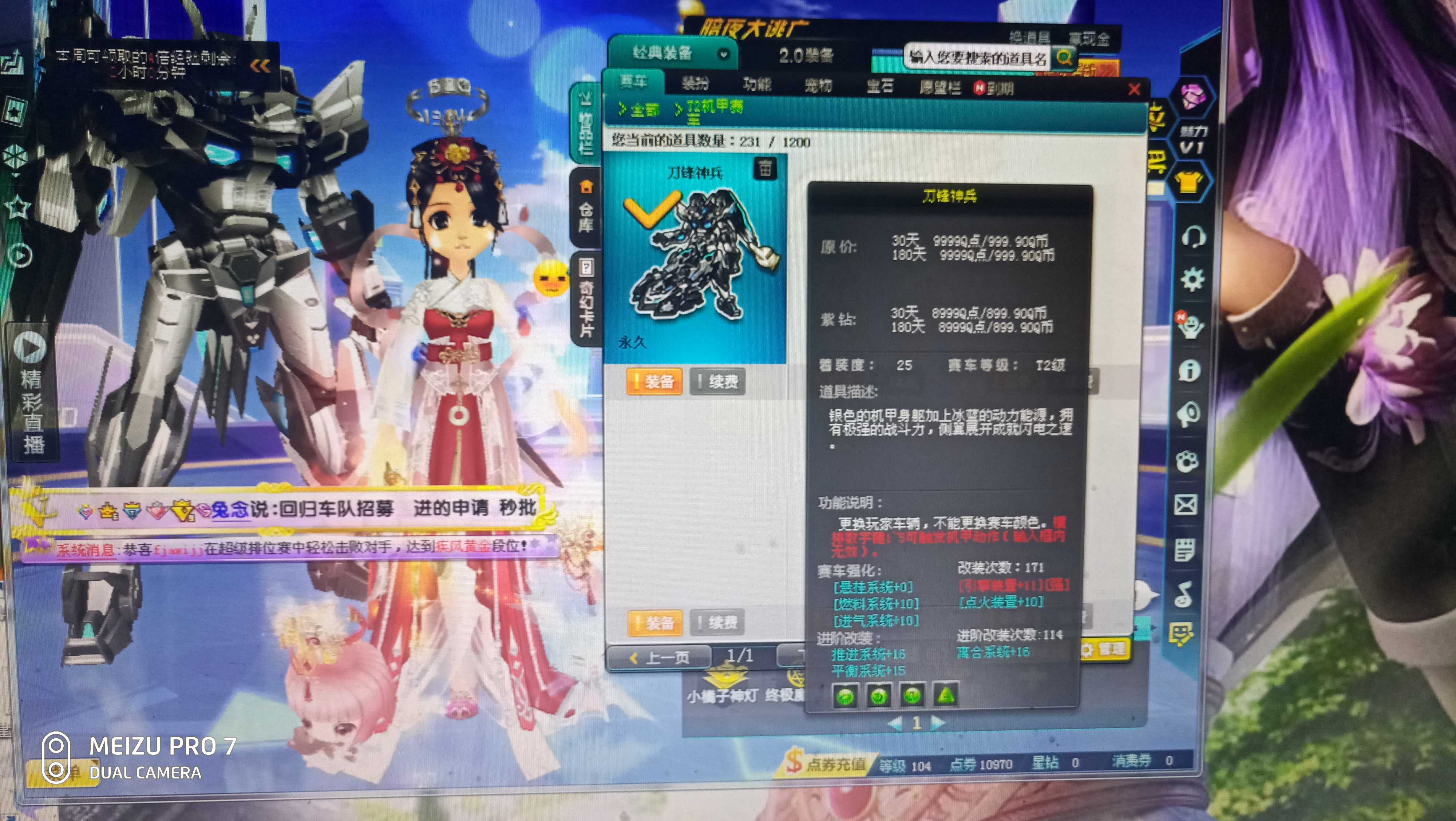 两辆s,t2级刀锋神兵高改_丿烟雨平生丨_qq飞车_电信_.