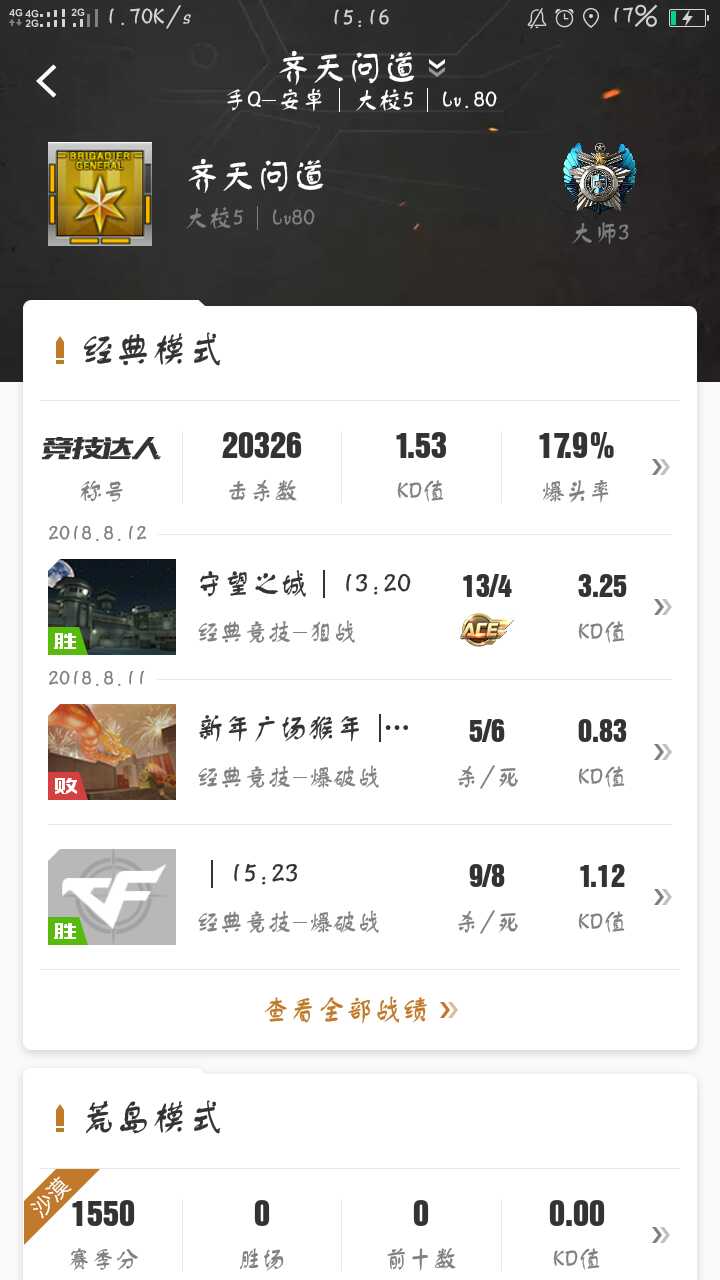 枪战王者租号