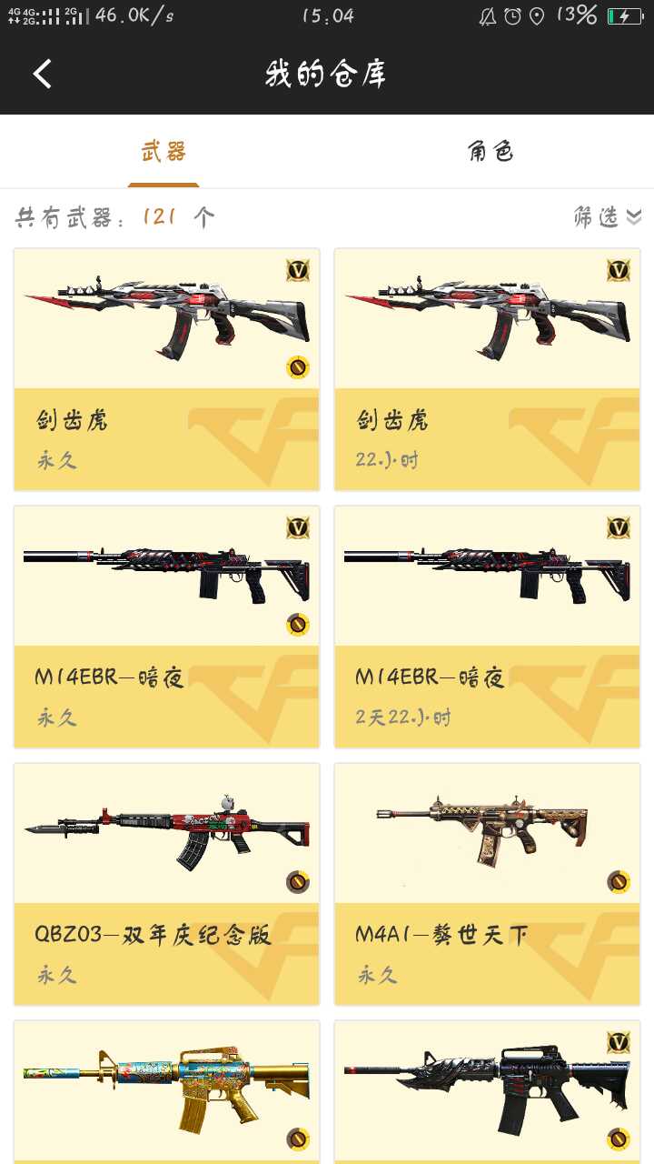 枪战王者租号