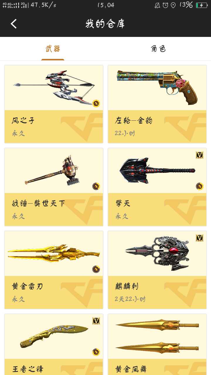 枪战王者租号
