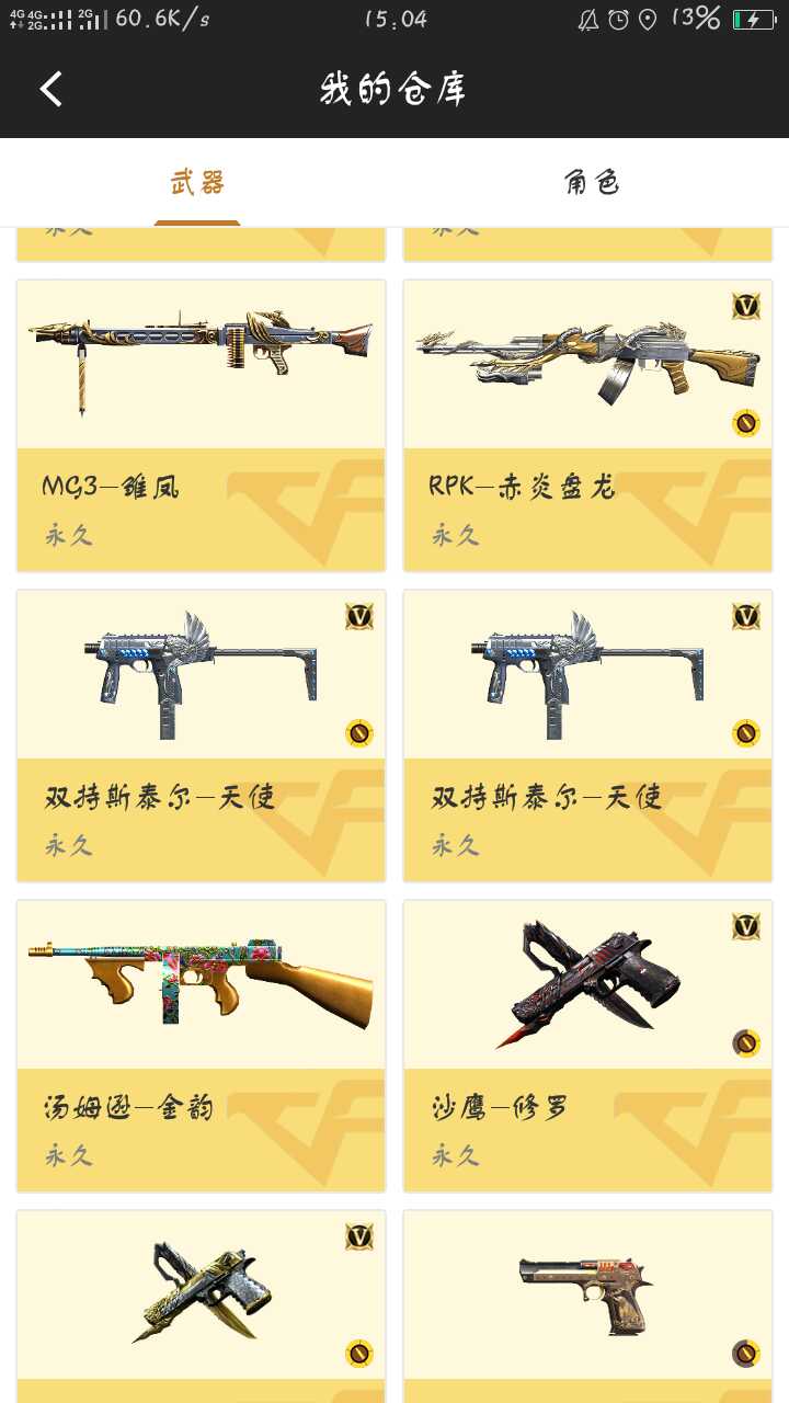 枪战王者租号