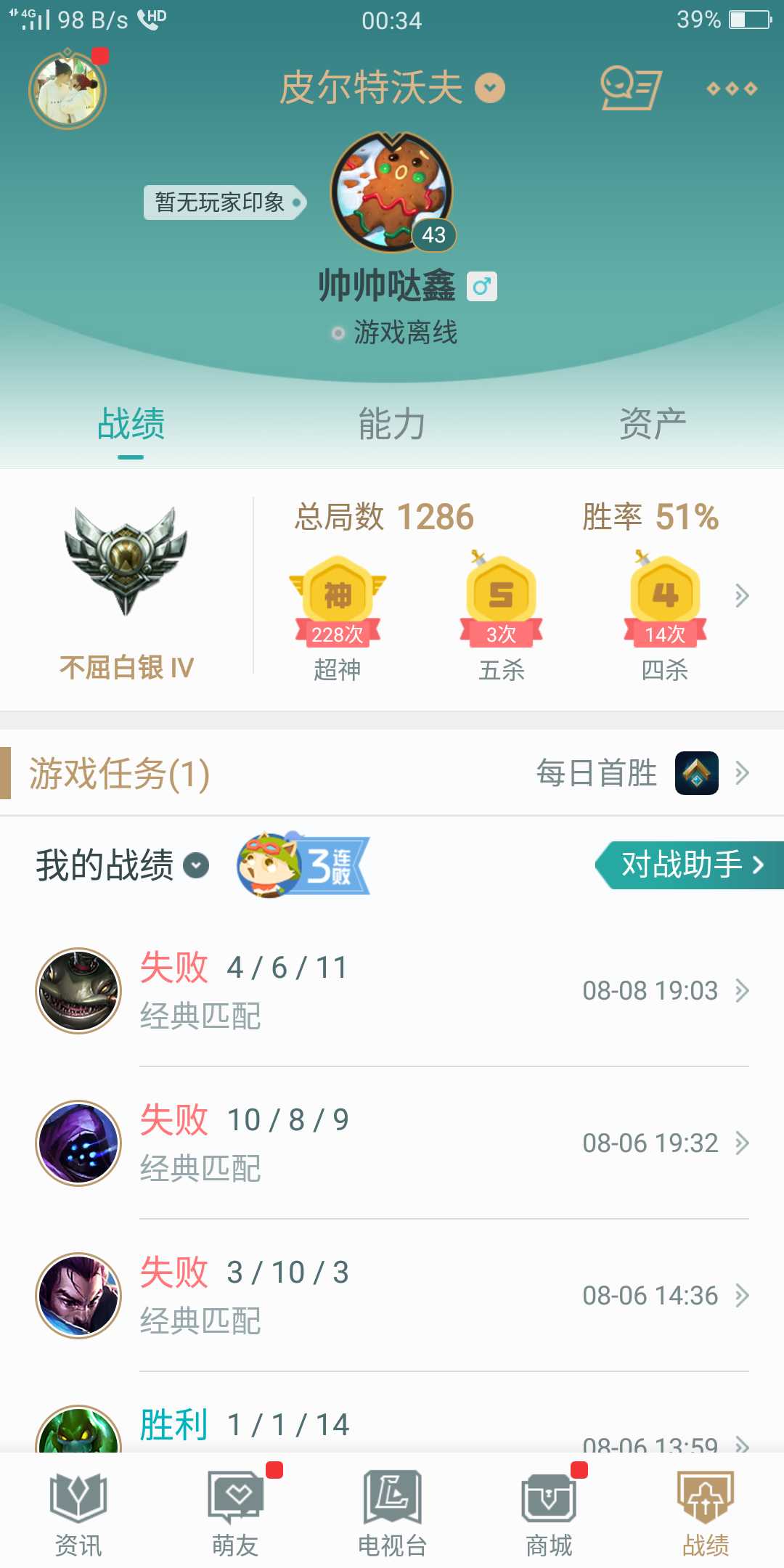英雄联盟租号