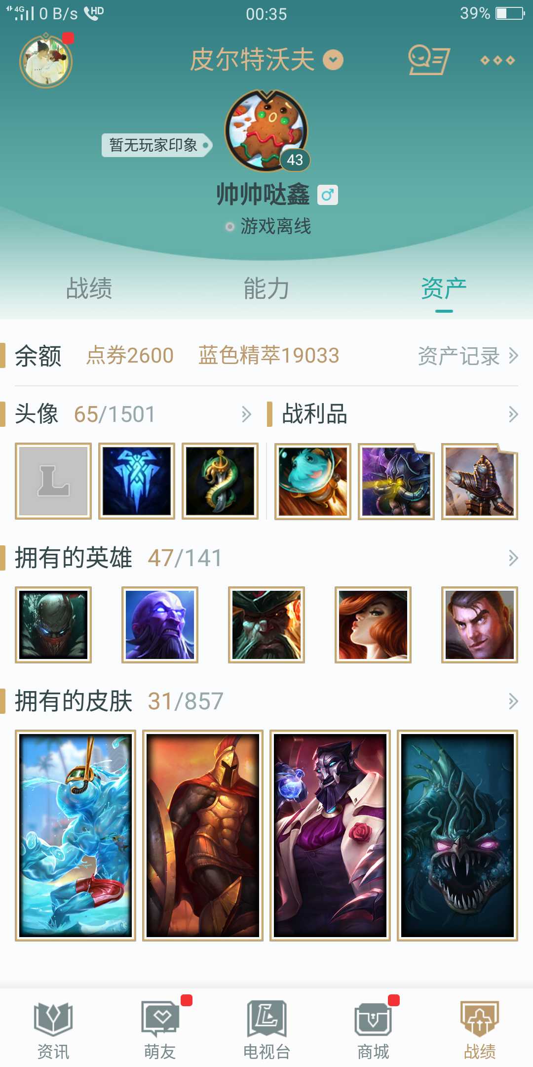 英雄联盟租号