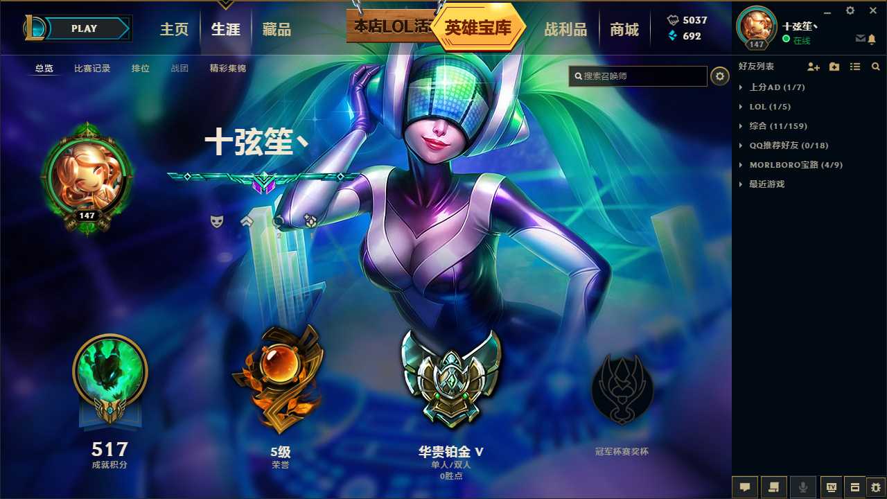 英雄联盟租号