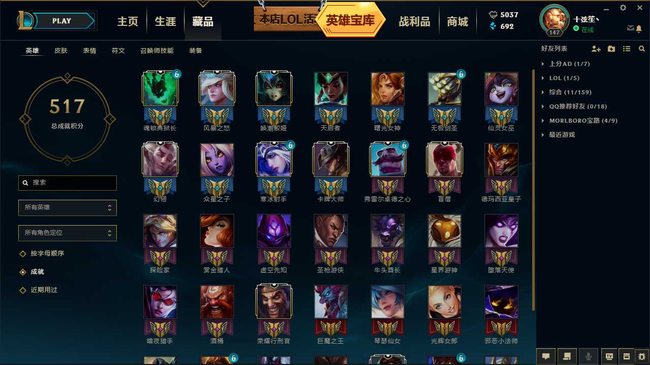 英雄联盟租号