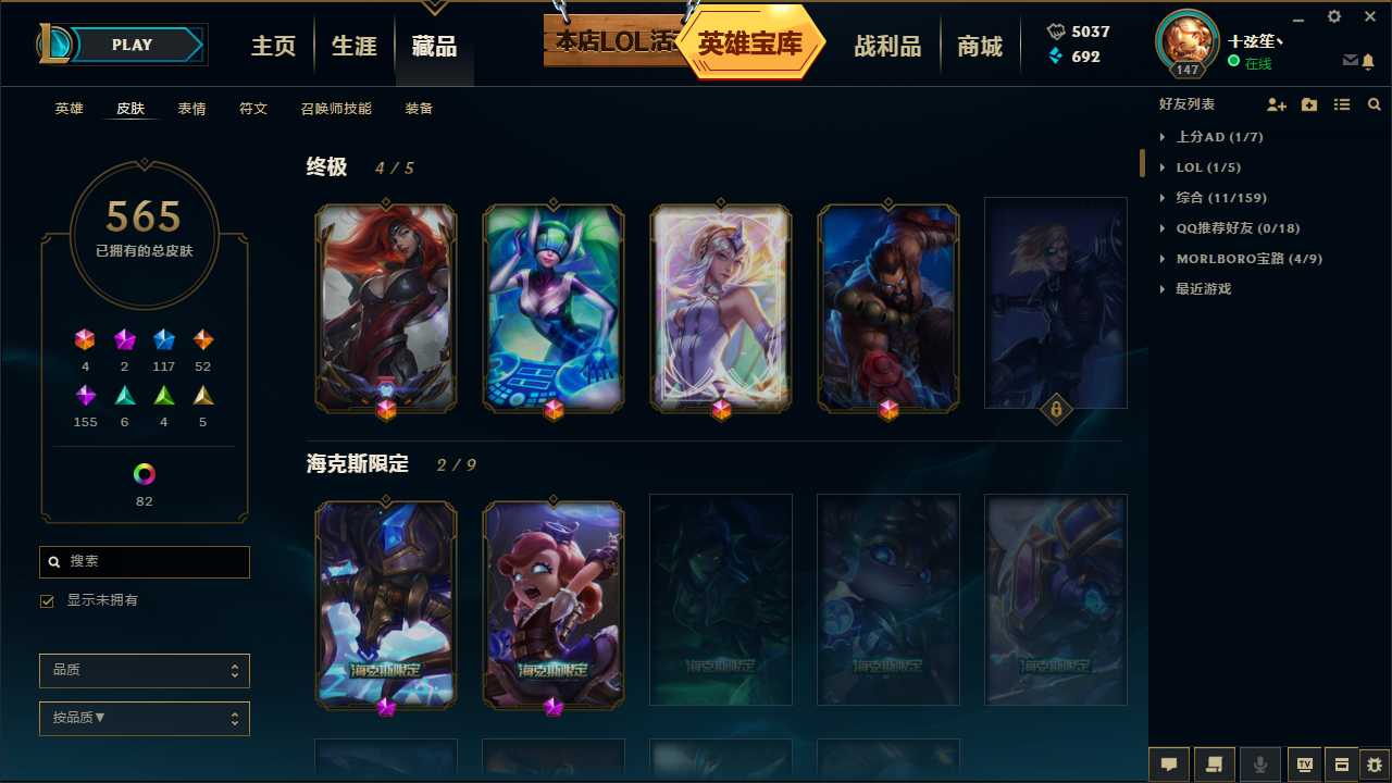 英雄联盟租号
