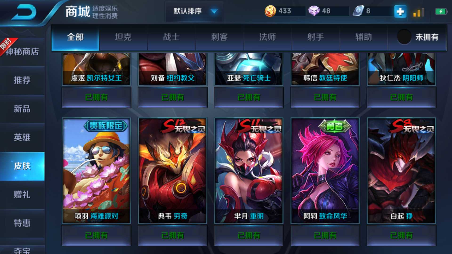 王者荣耀租号
