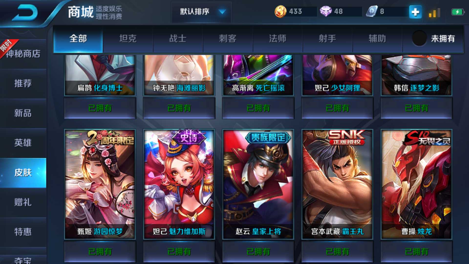 王者荣耀租号