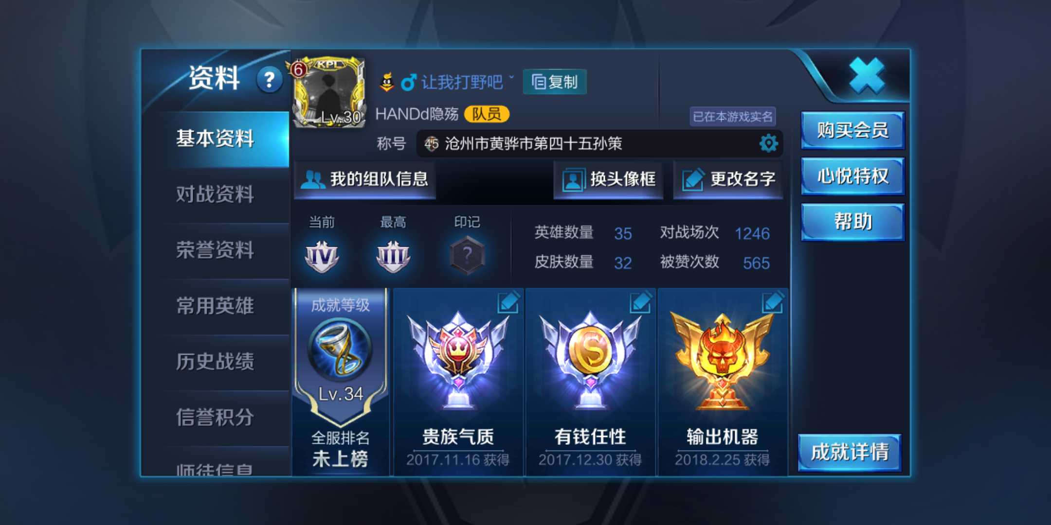 王者荣耀租号