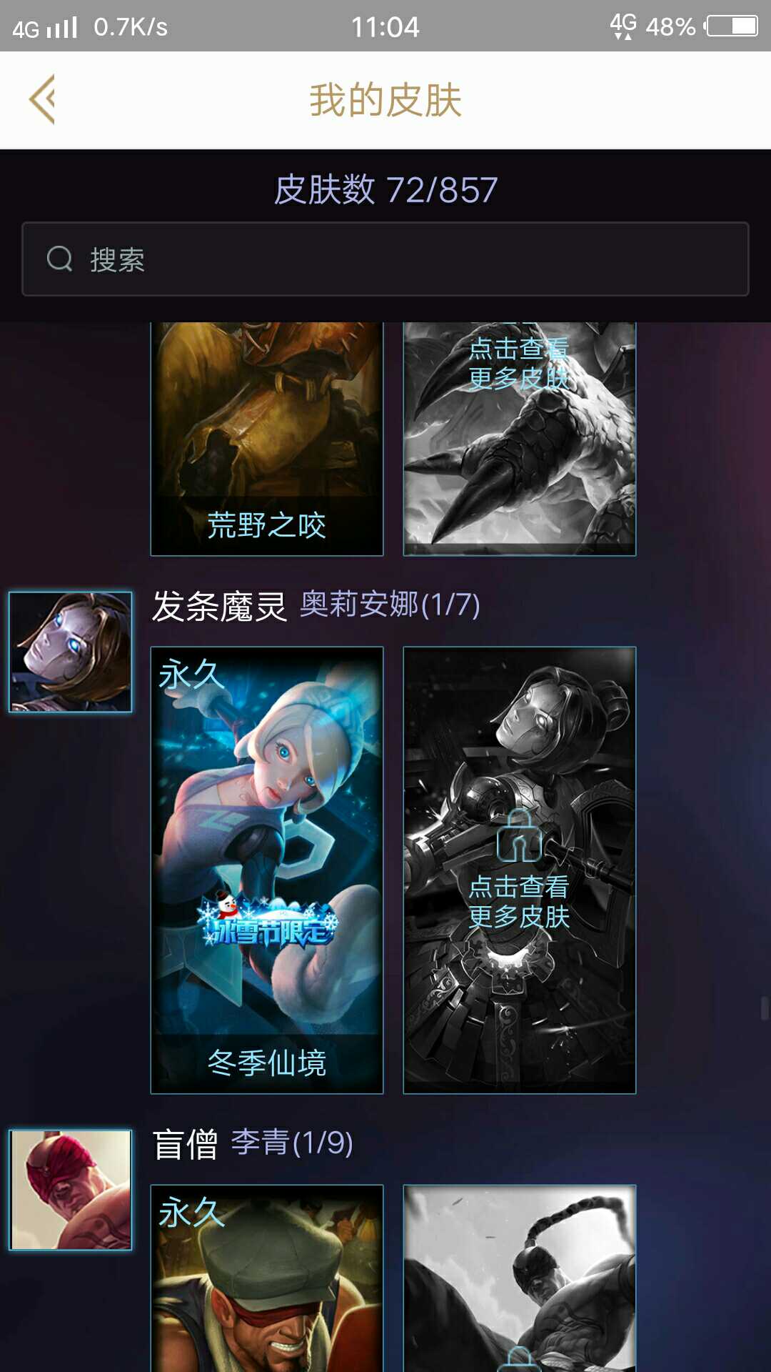 英雄联盟租号