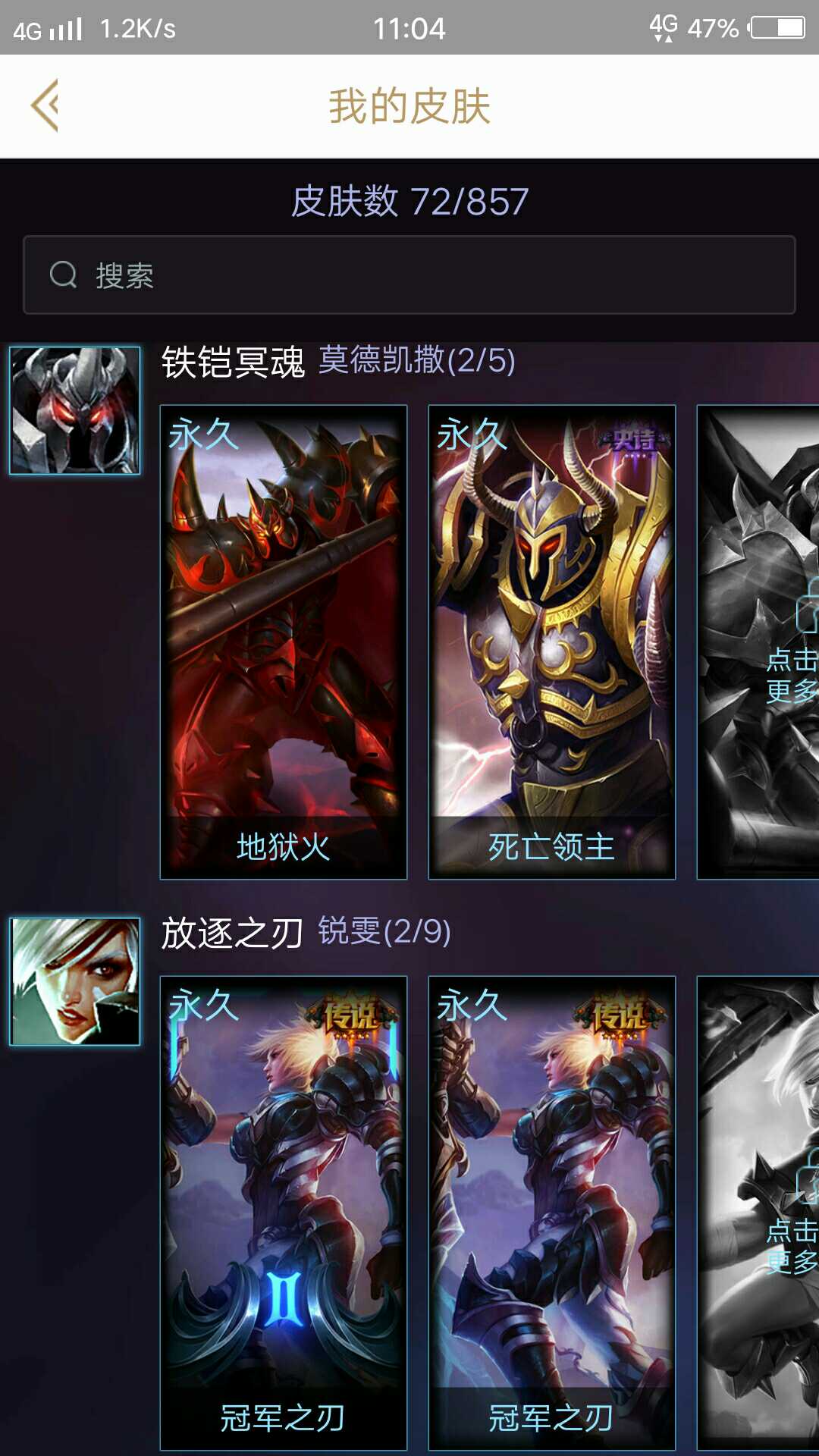 英雄联盟租号