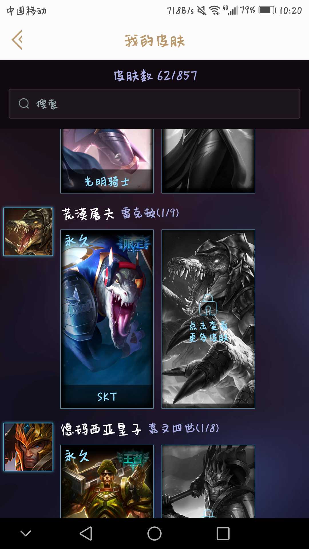 英雄联盟租号