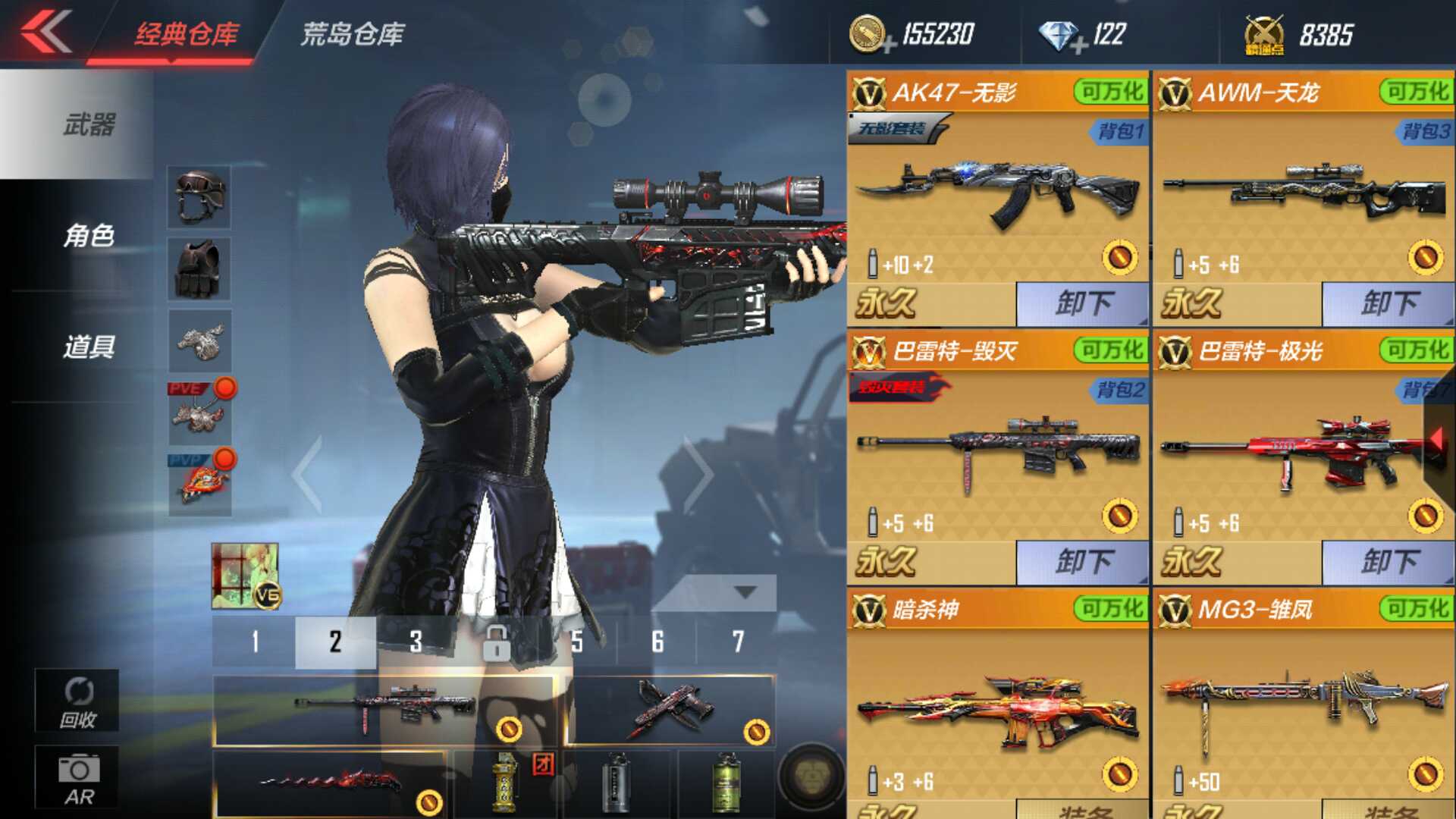 枪战王者租号