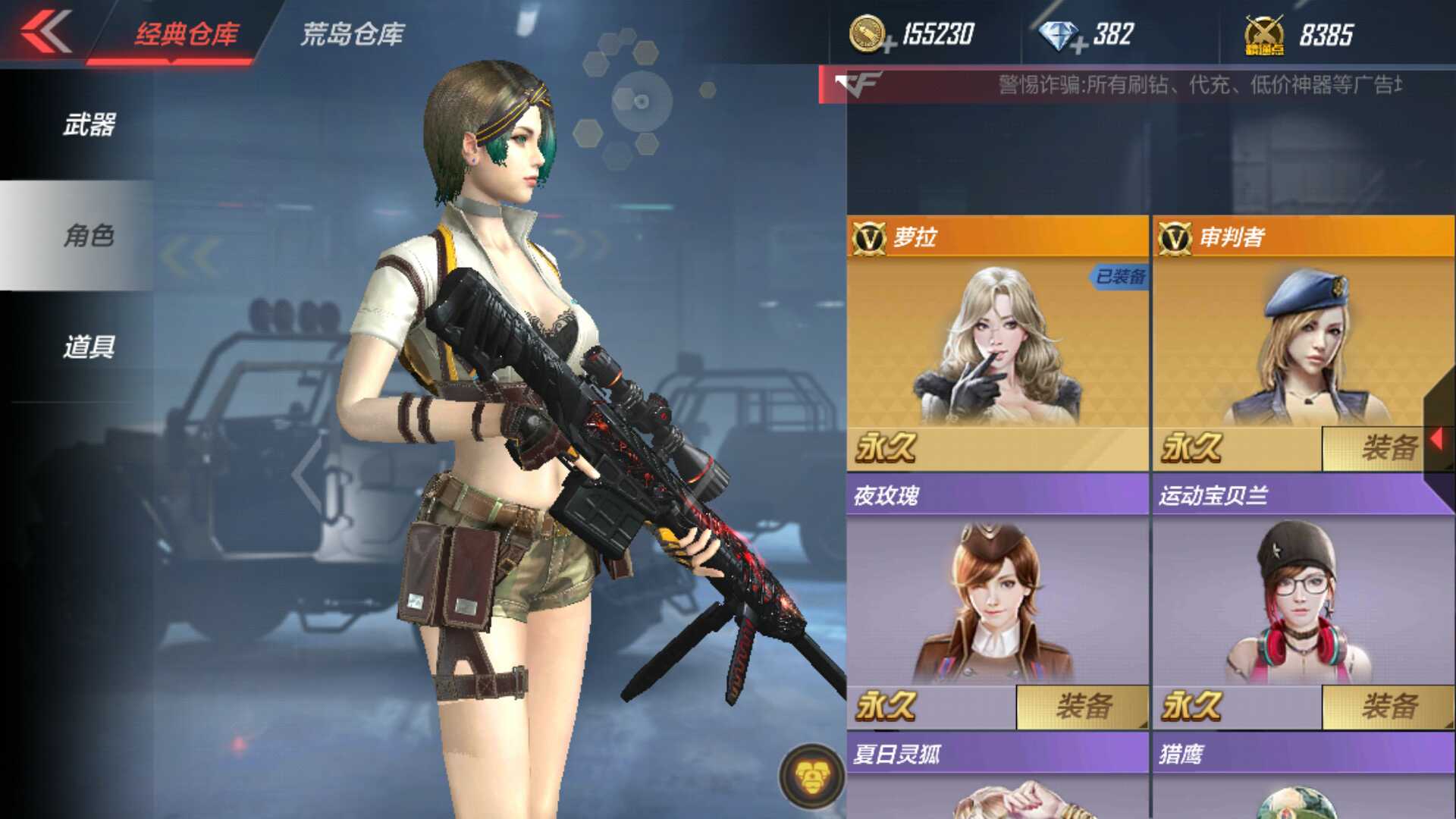 枪战王者租号