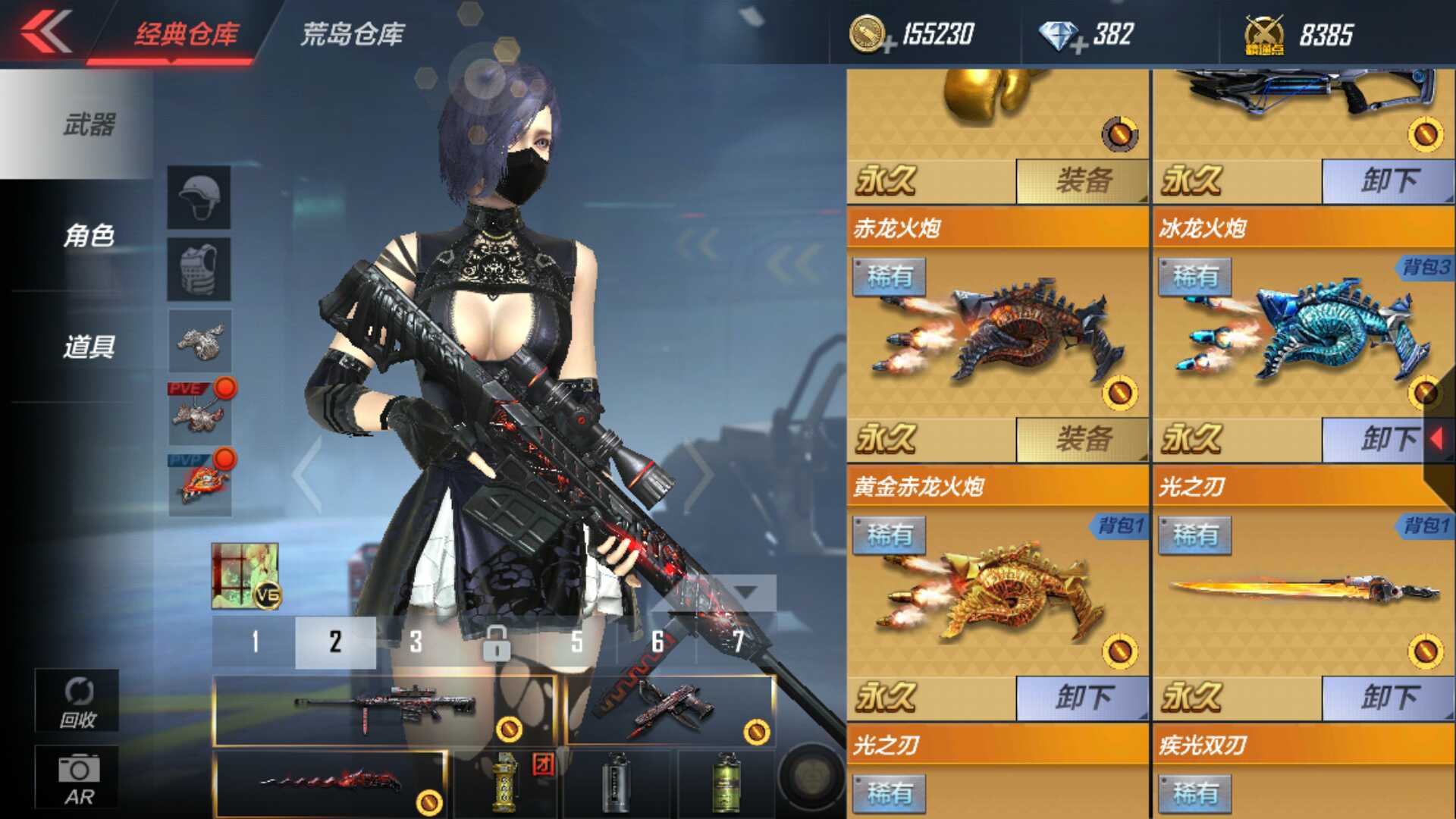 枪战王者租号
