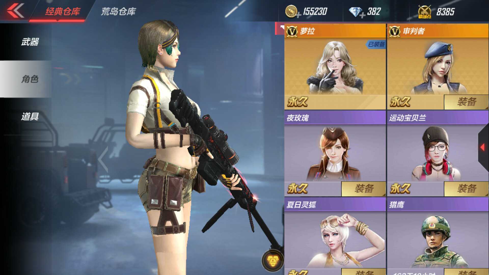 枪战王者租号