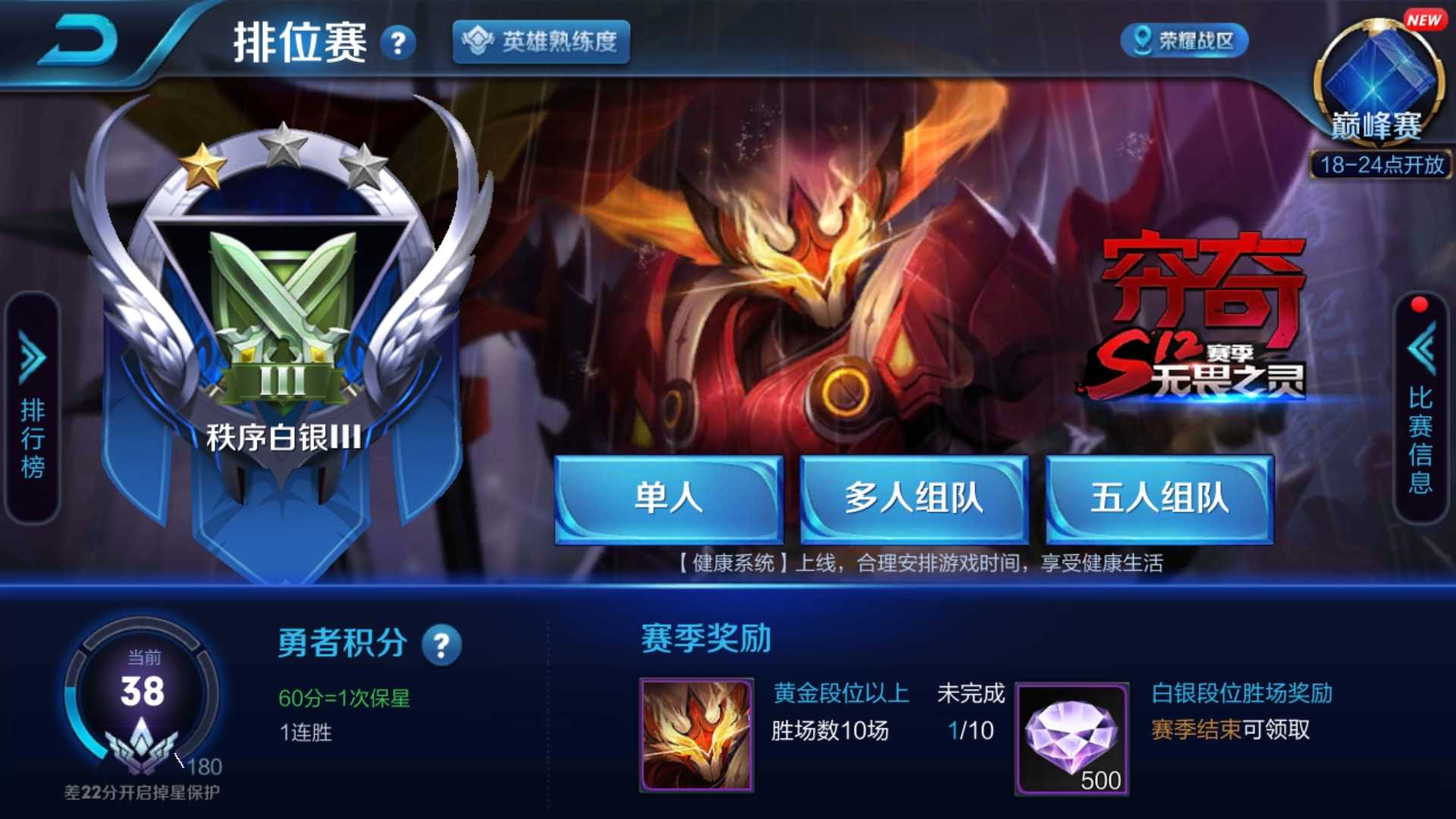 王者荣耀租号