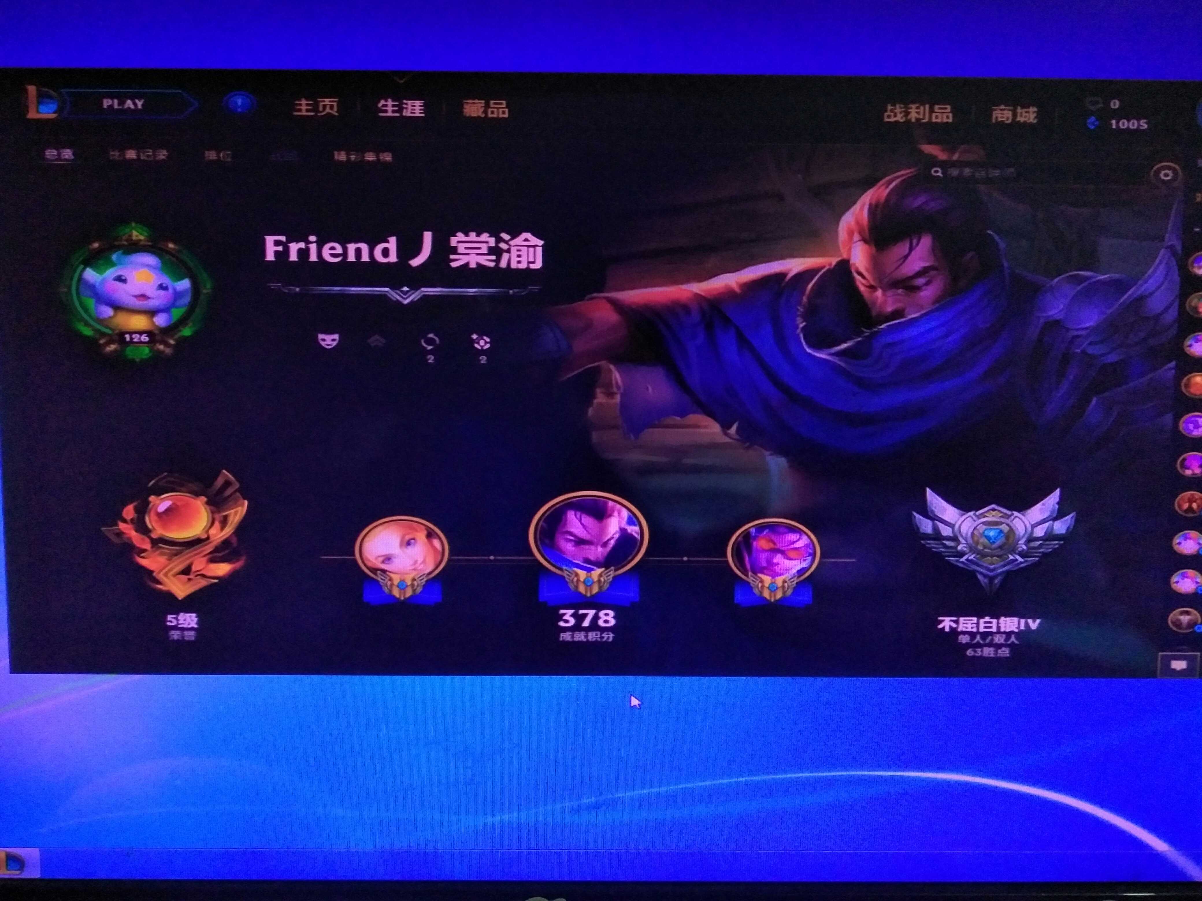 英雄联盟租号