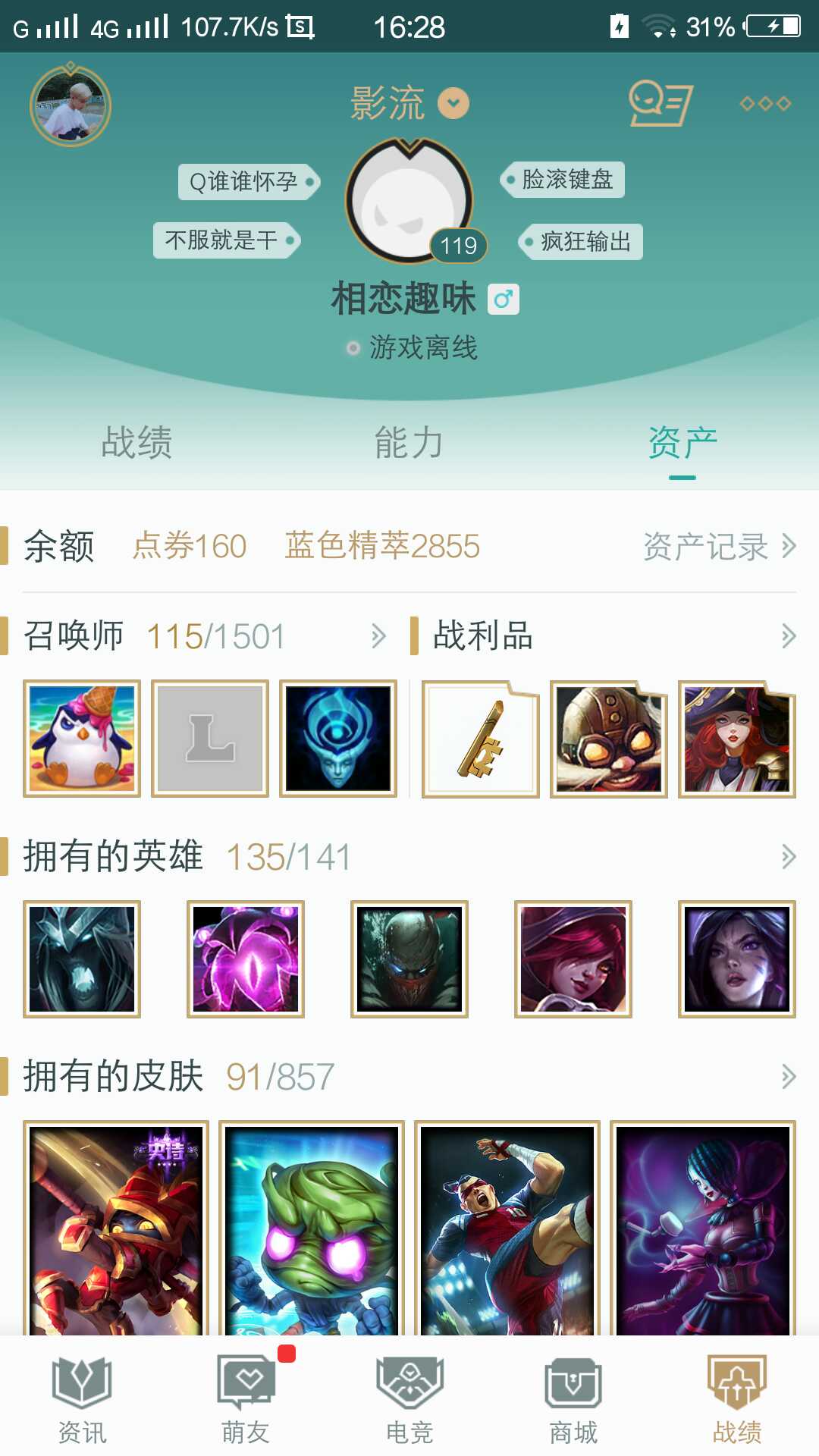英雄联盟租号