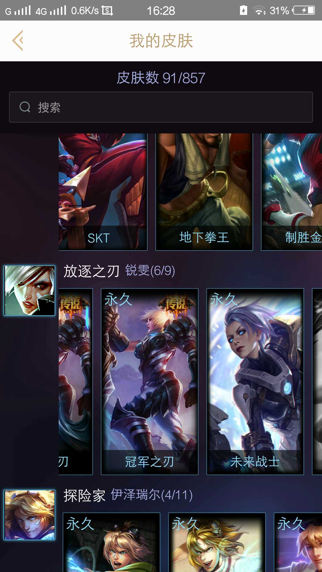 英雄联盟租号
