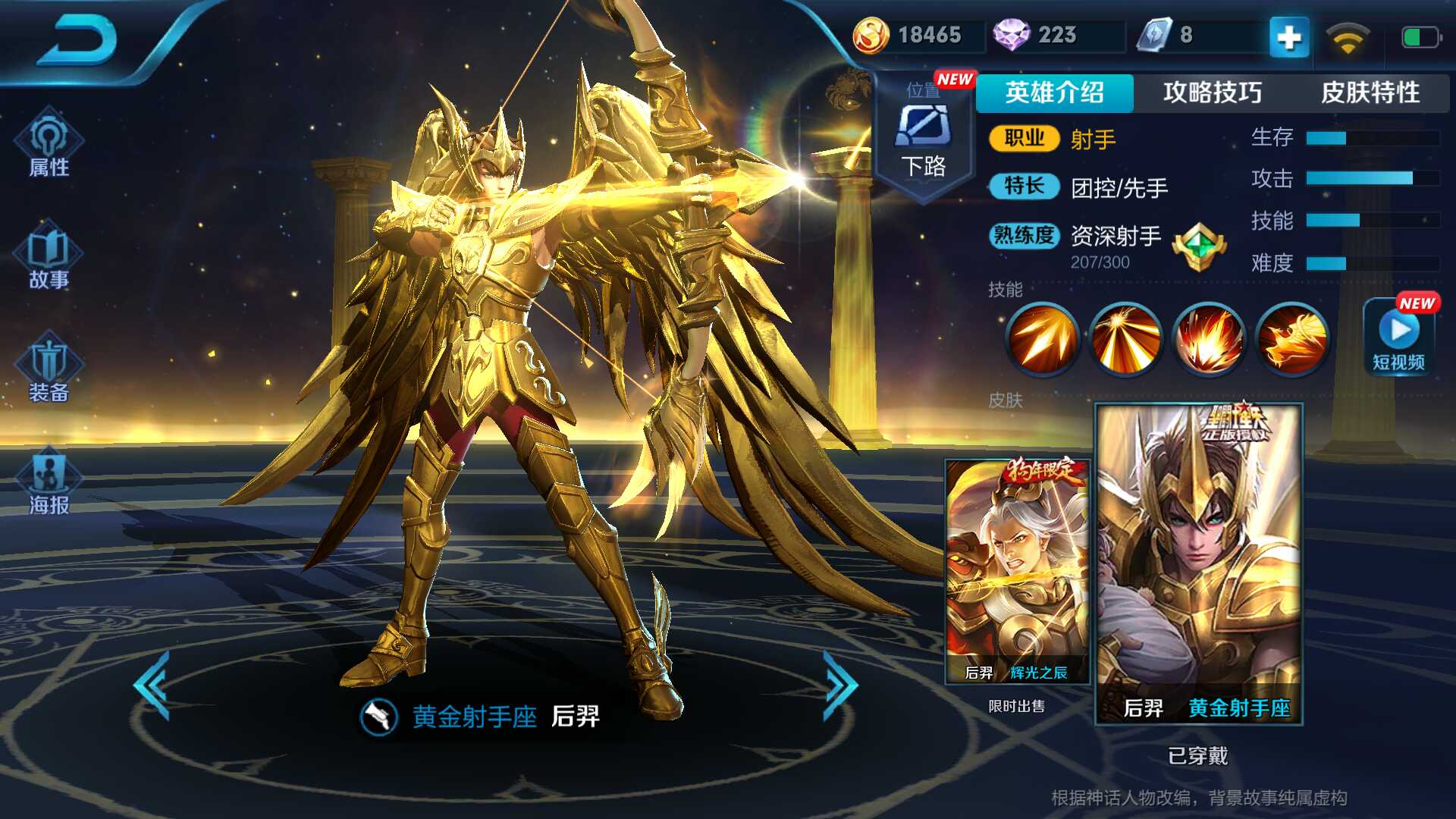 后羿新皮肤已购\/高段位\/V8全英雄\/107皮\/武则天kpl