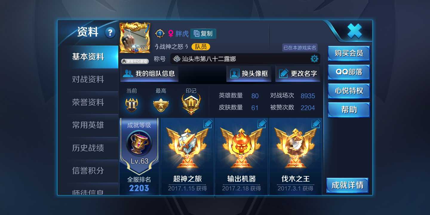 王者荣耀租号