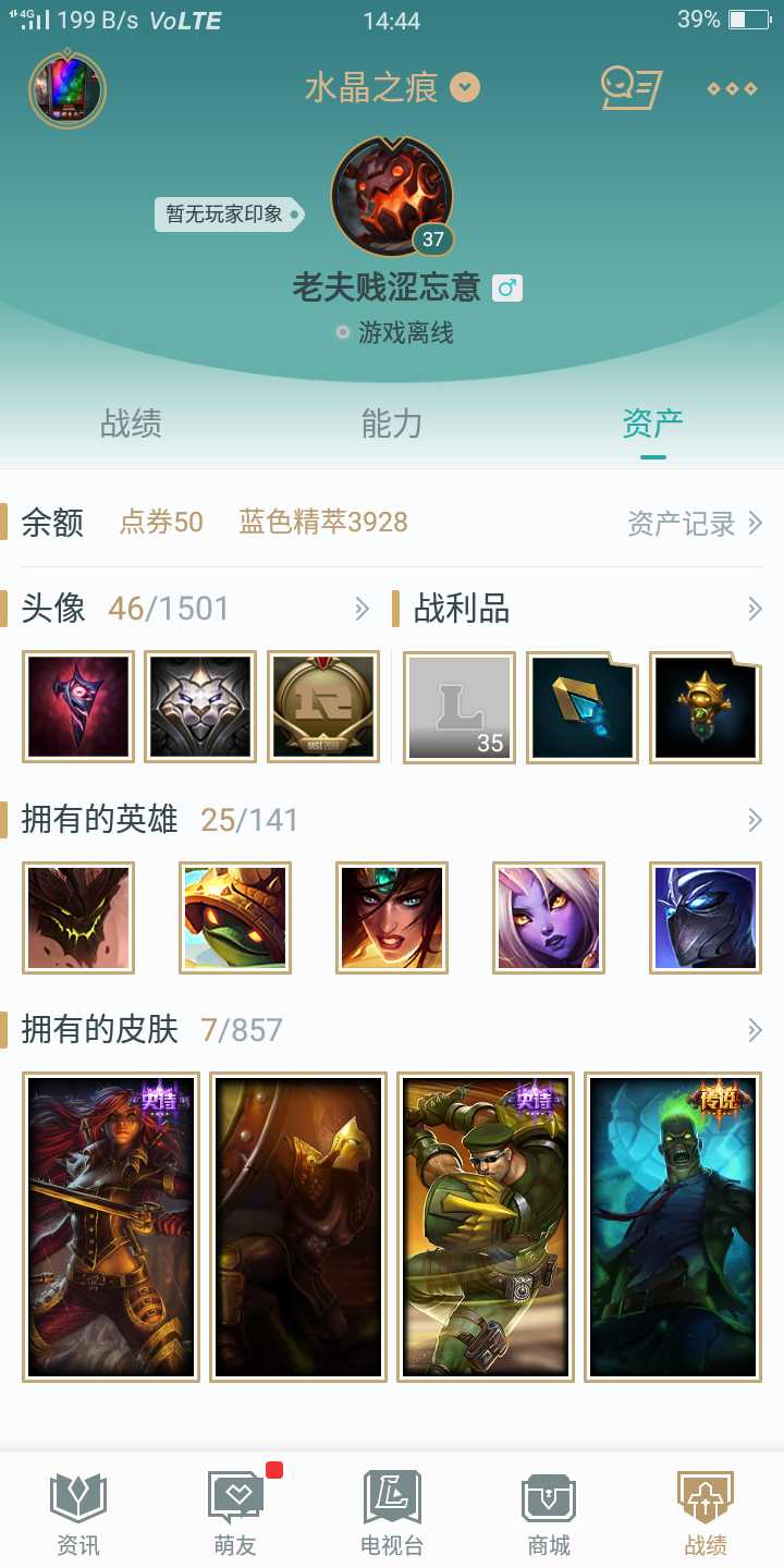 英雄联盟租号