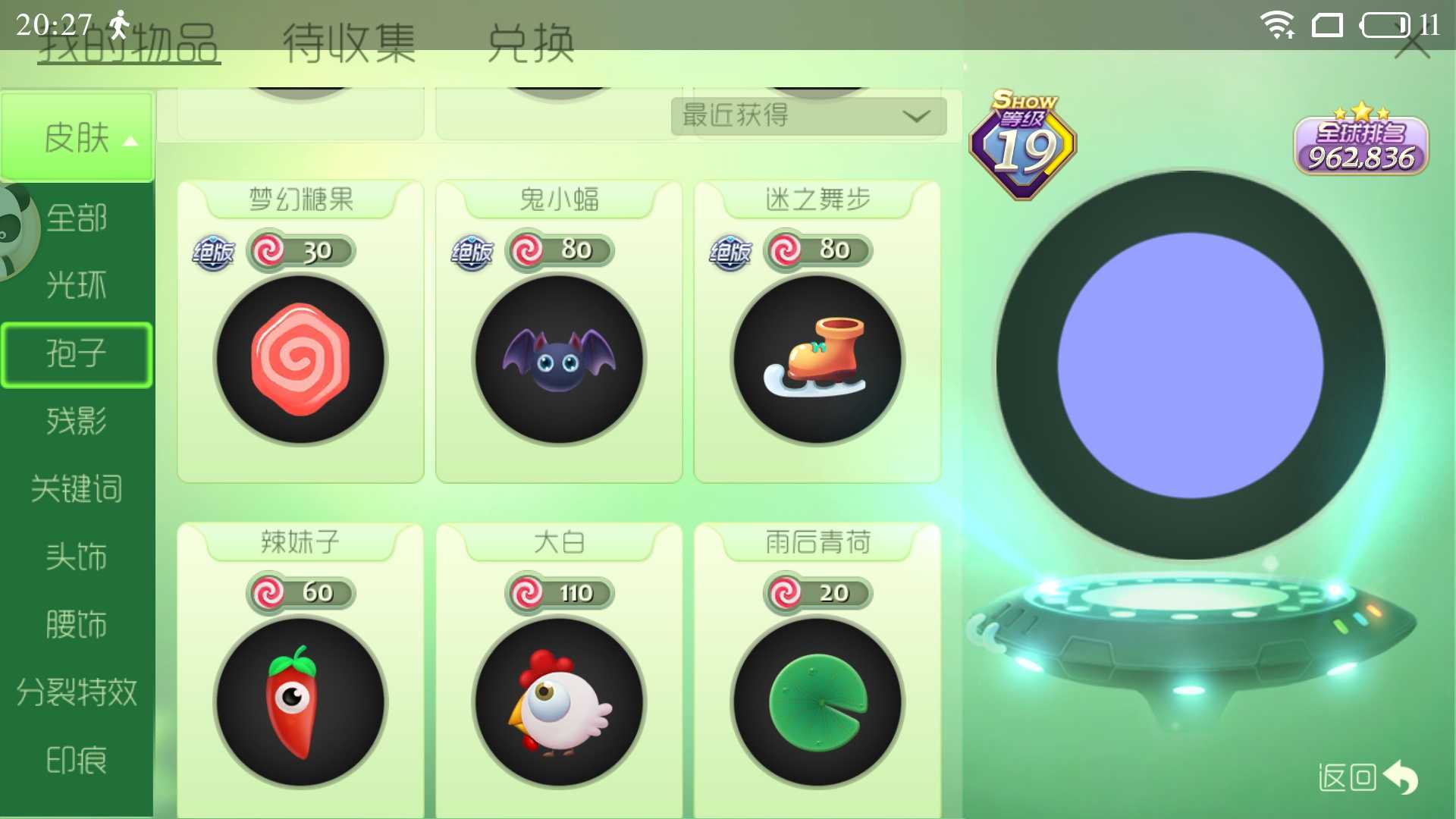 球球大作战租号