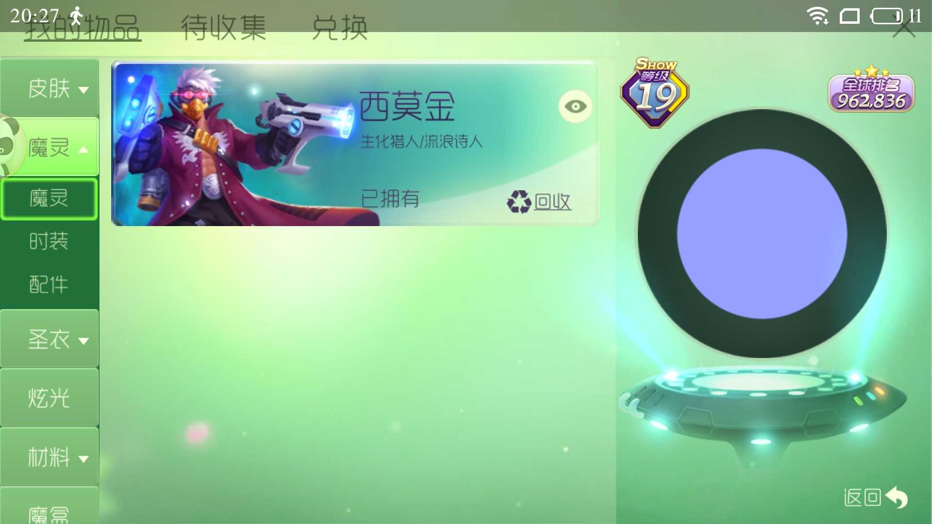 球球大作战租号