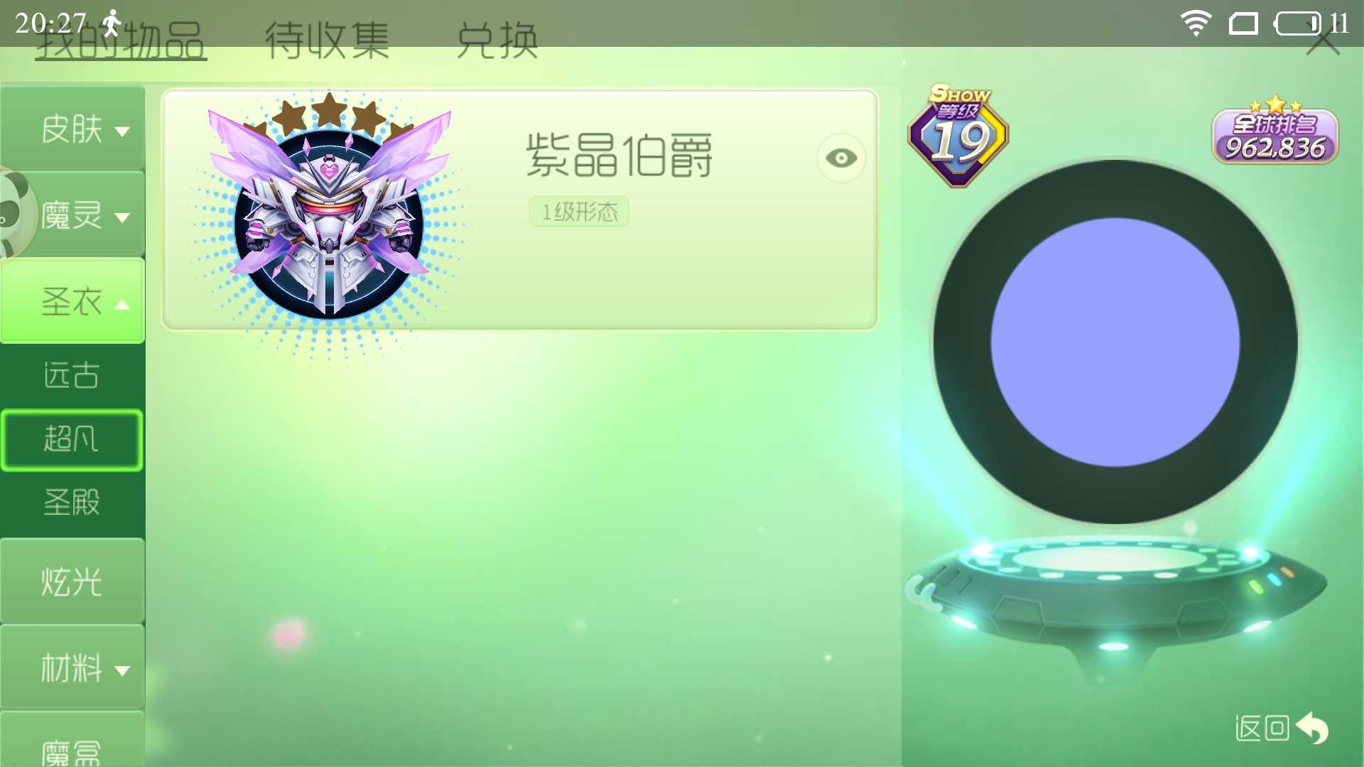 球球大作战租号