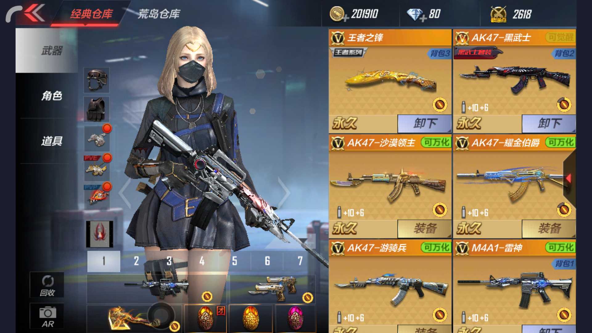 枪战王者租号