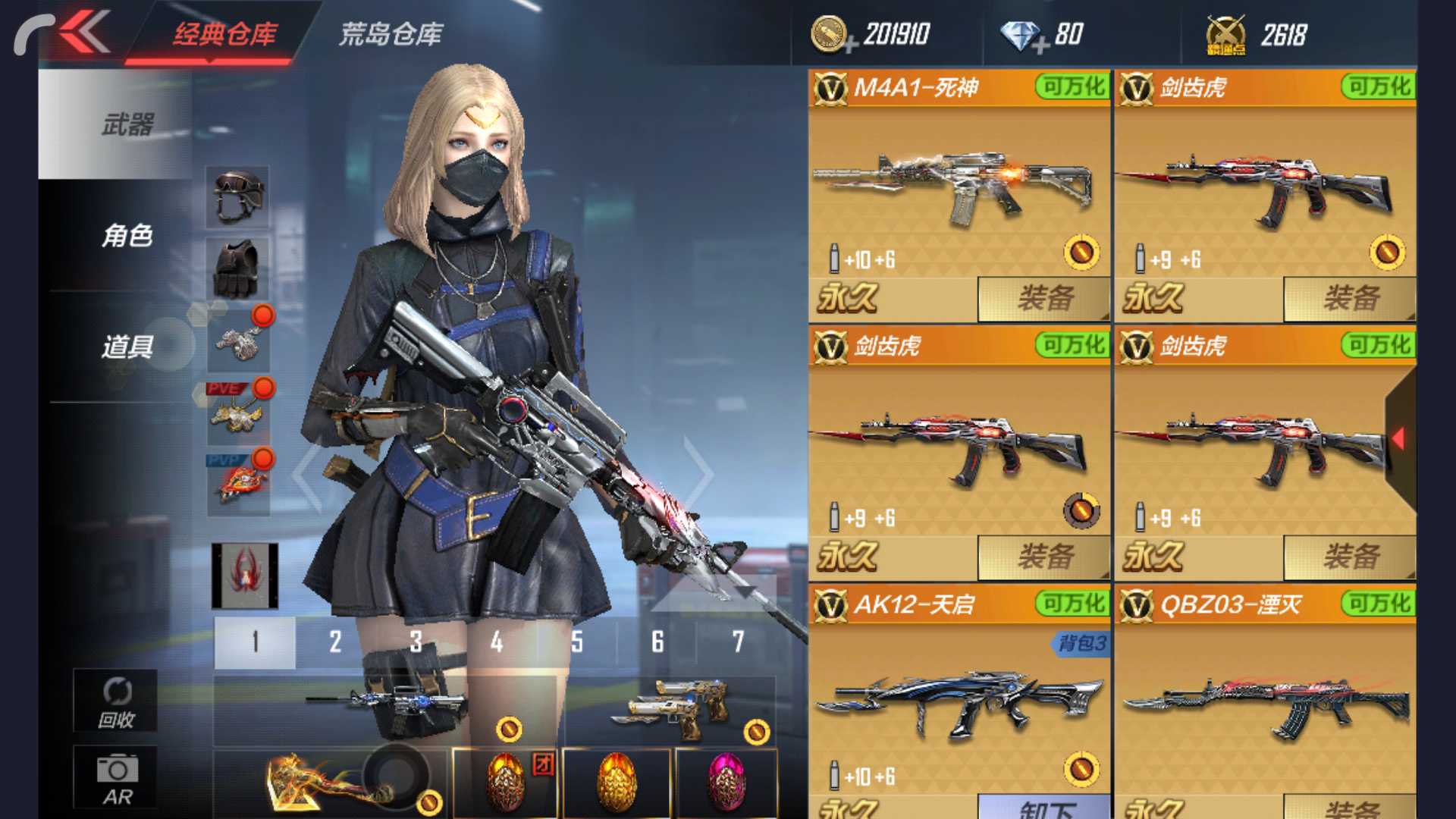 枪战王者租号