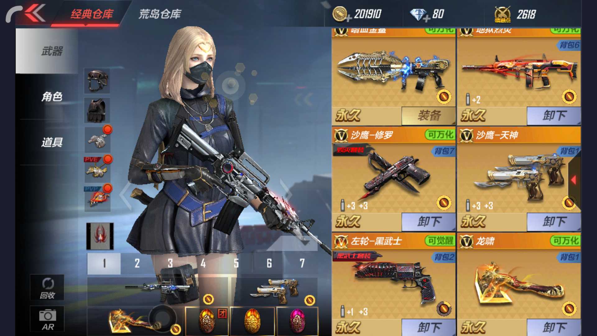 枪战王者租号