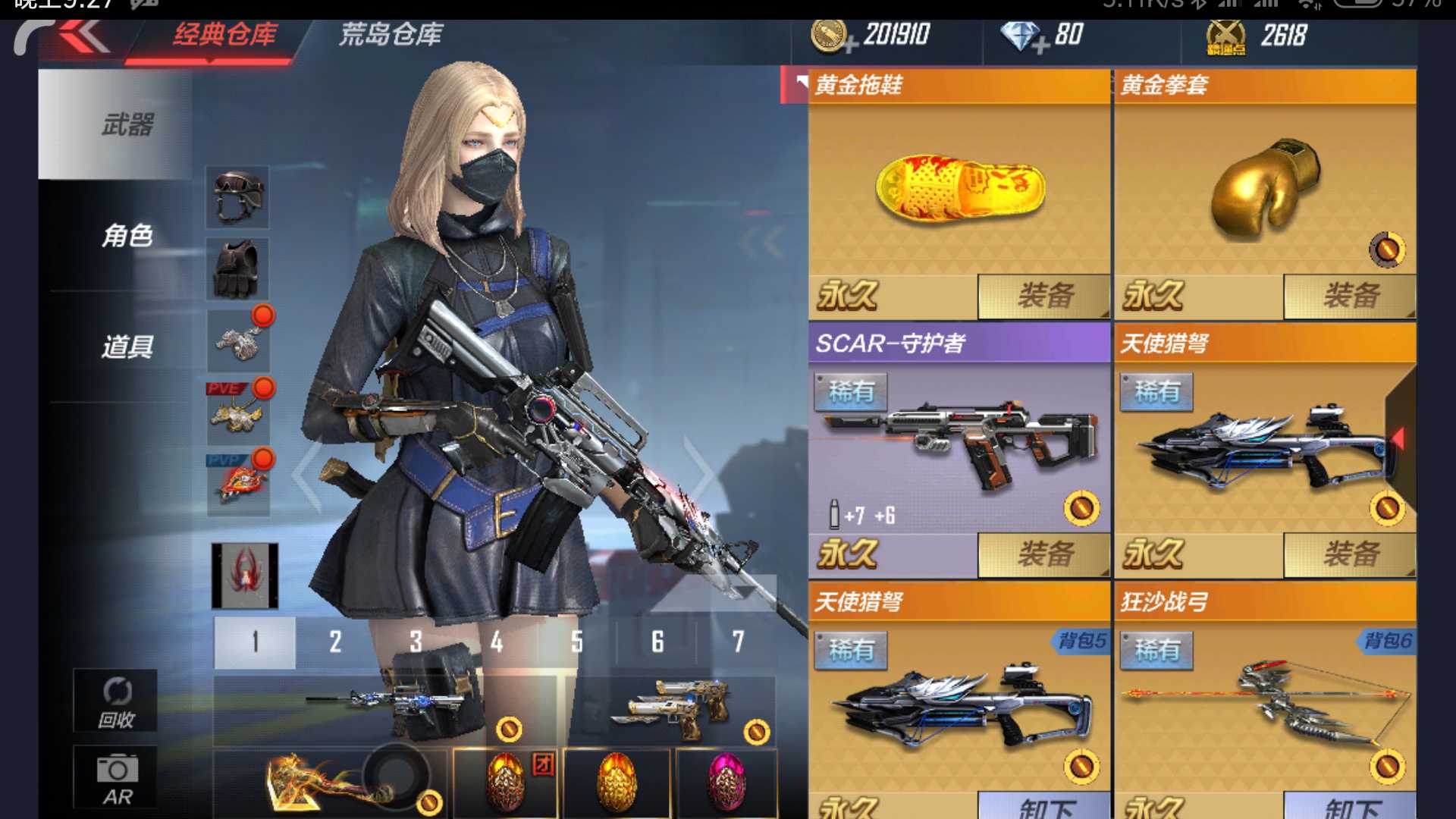 枪战王者租号