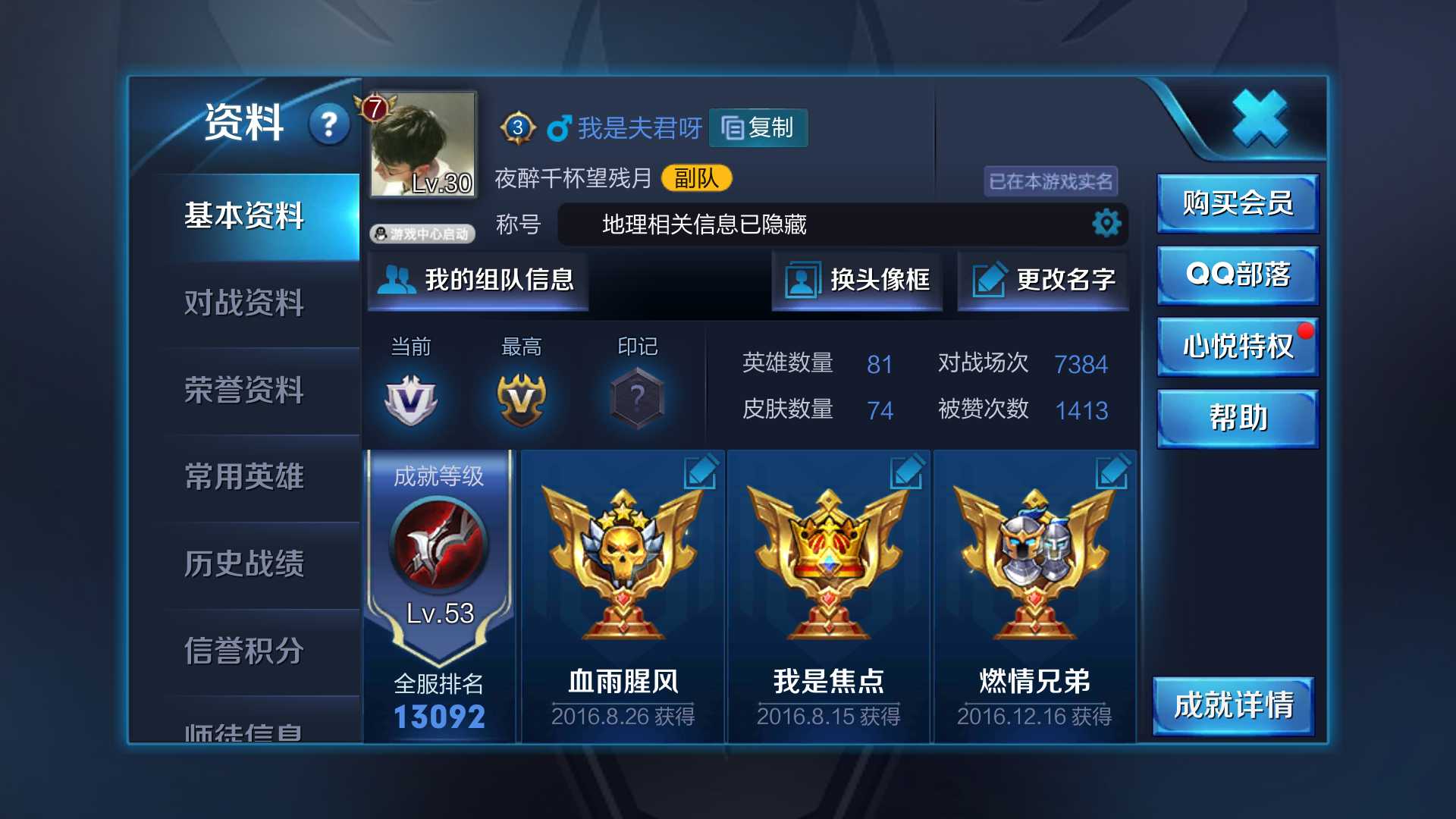 王者荣耀租号