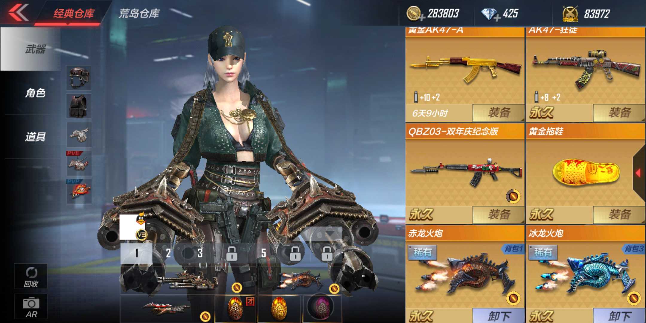 枪战王者租号