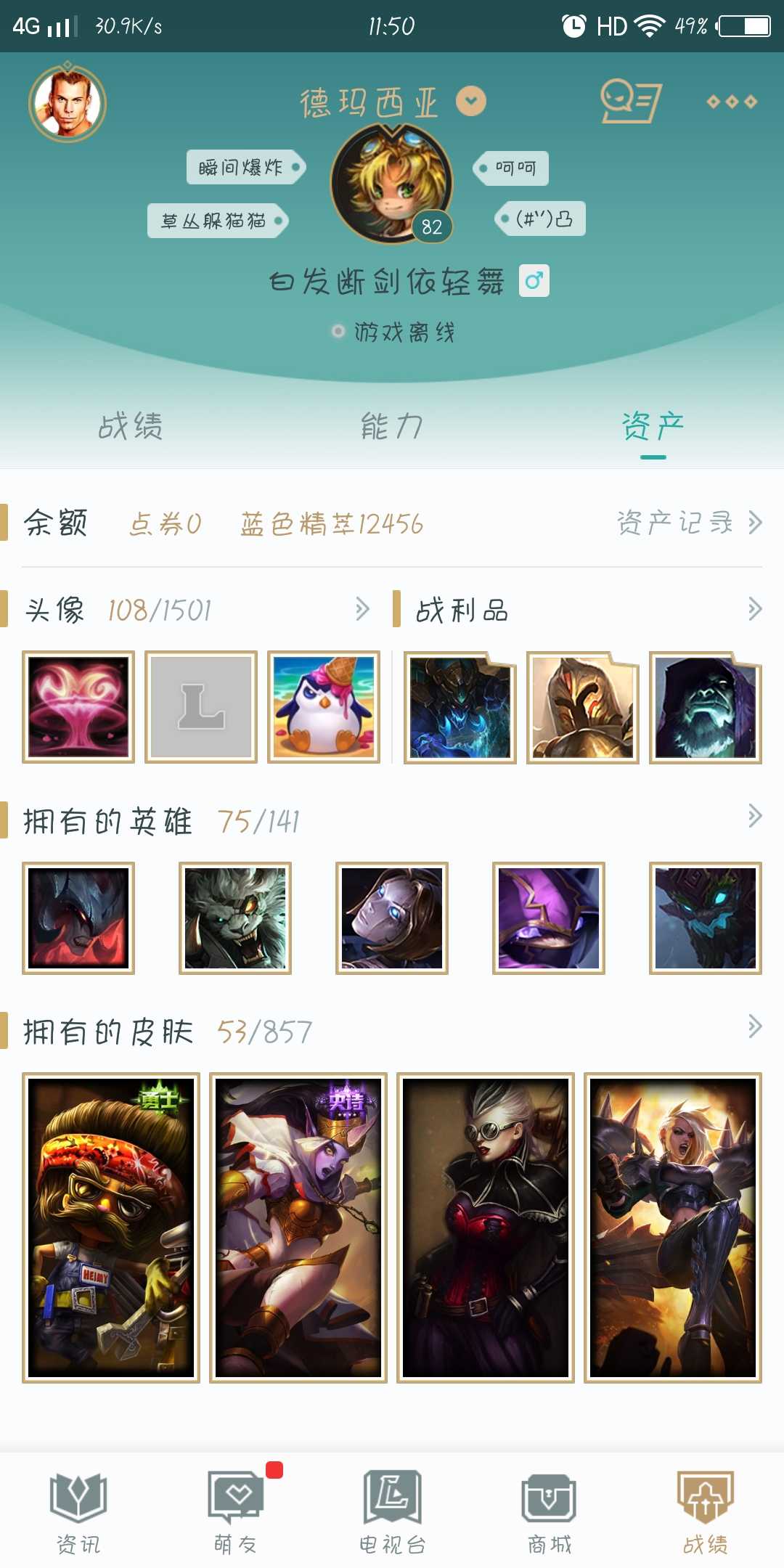英雄联盟租号