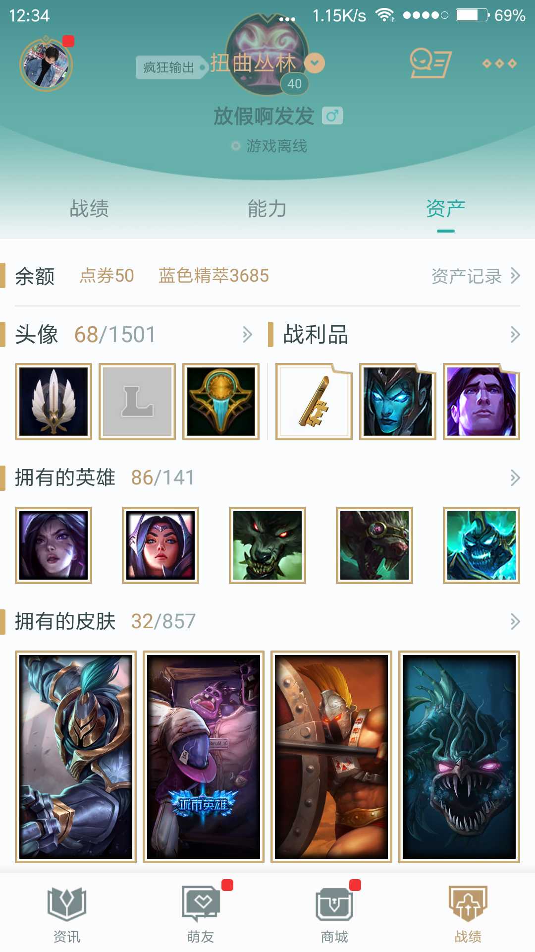 英雄联盟租号