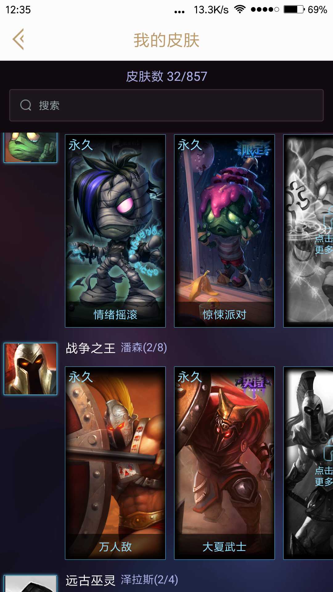 英雄联盟租号