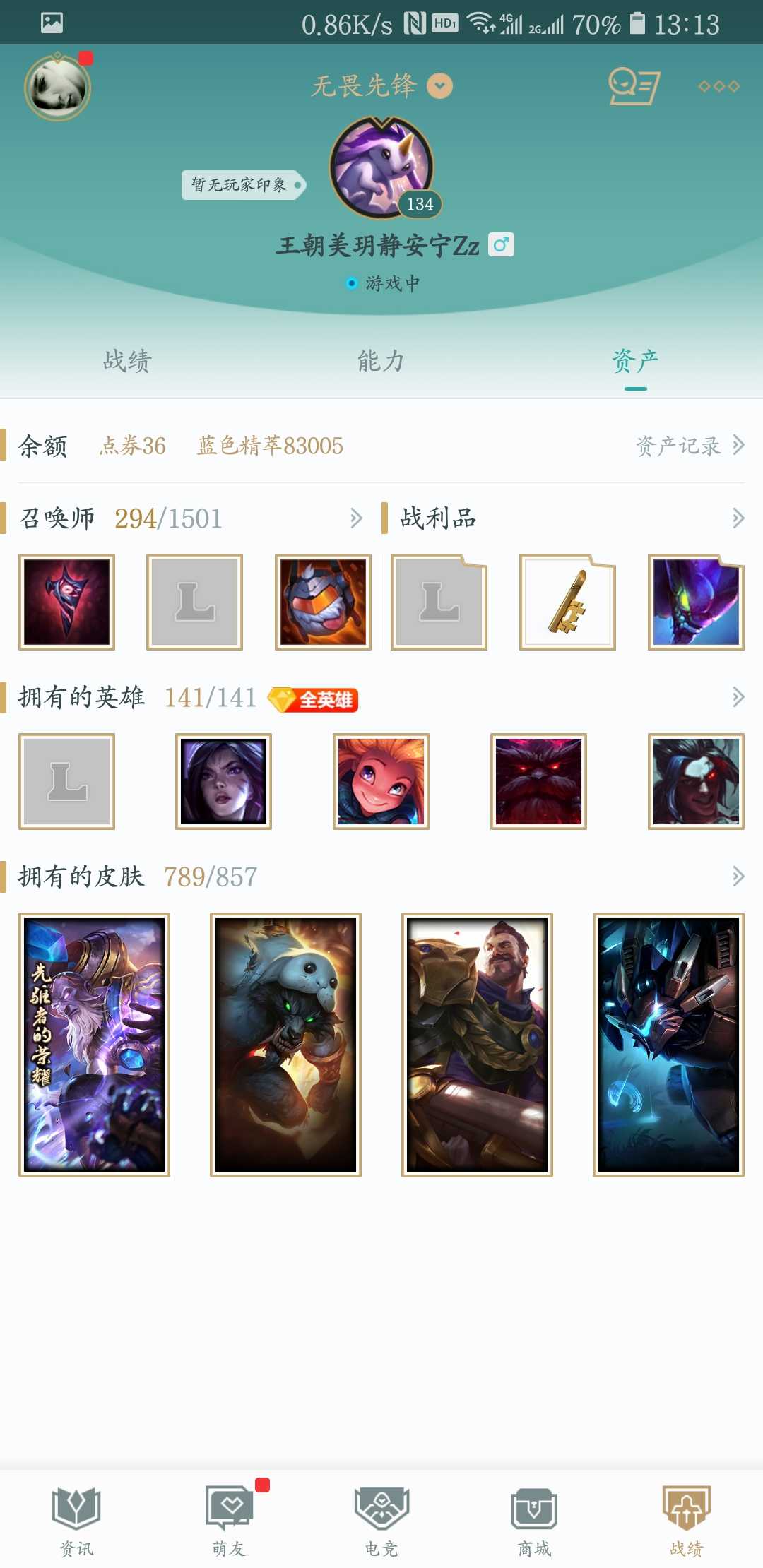 英雄联盟租号
