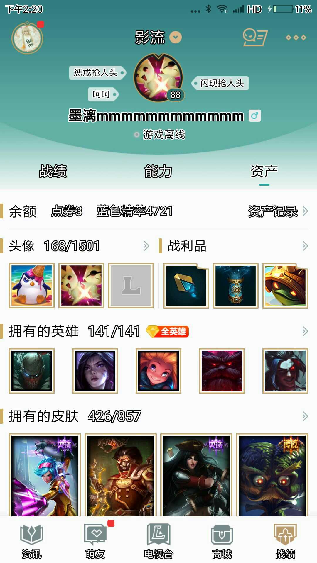 英雄联盟租号