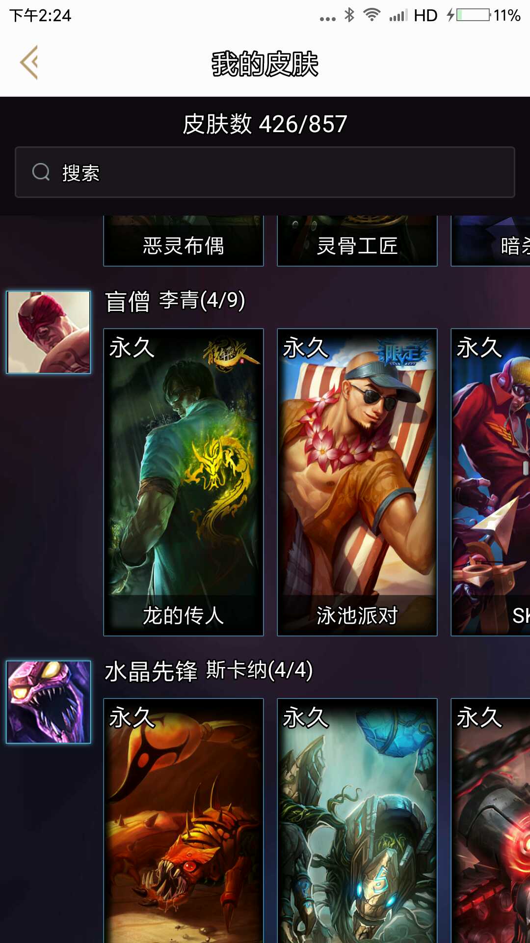英雄联盟租号
