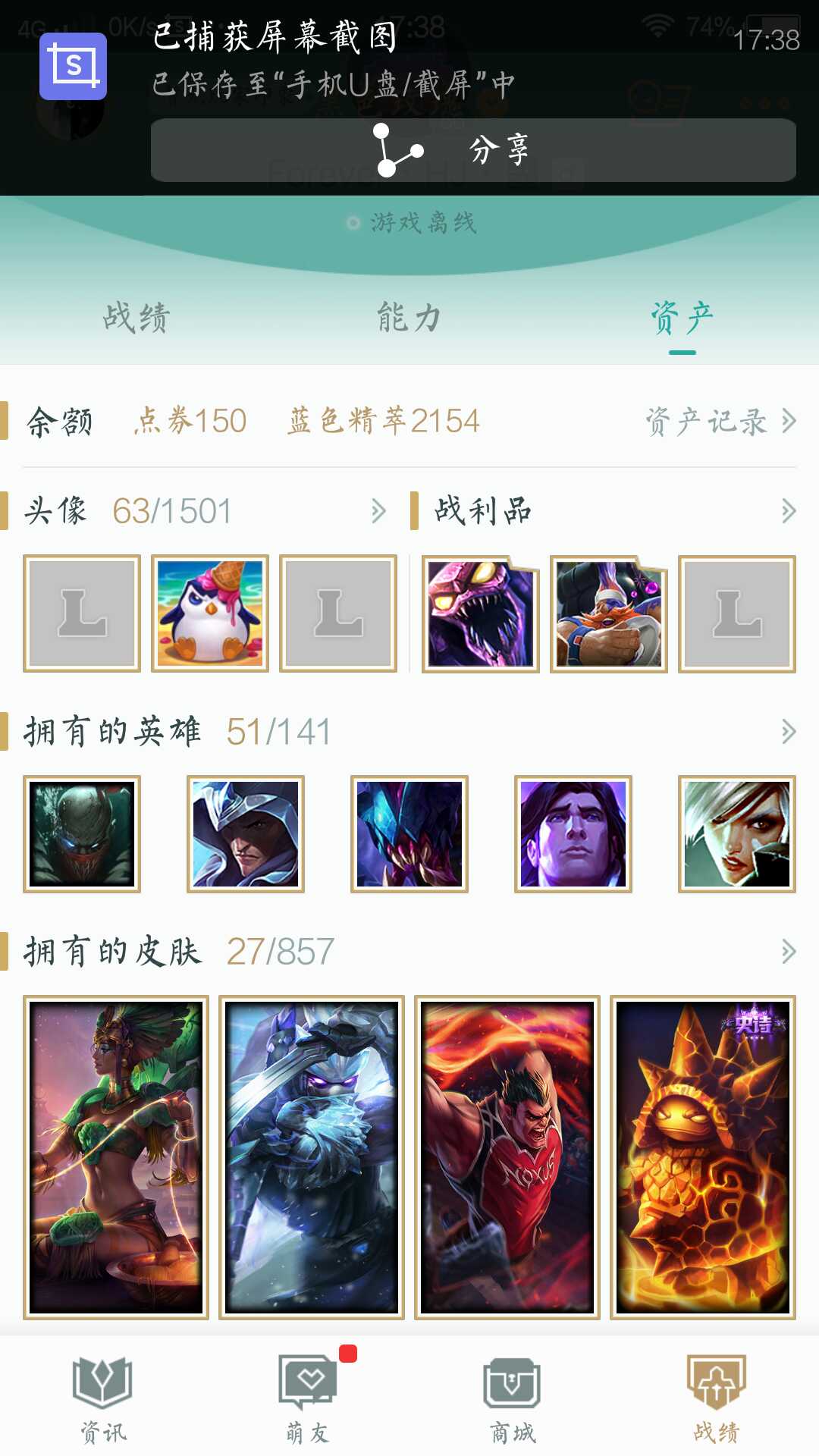 英雄联盟租号