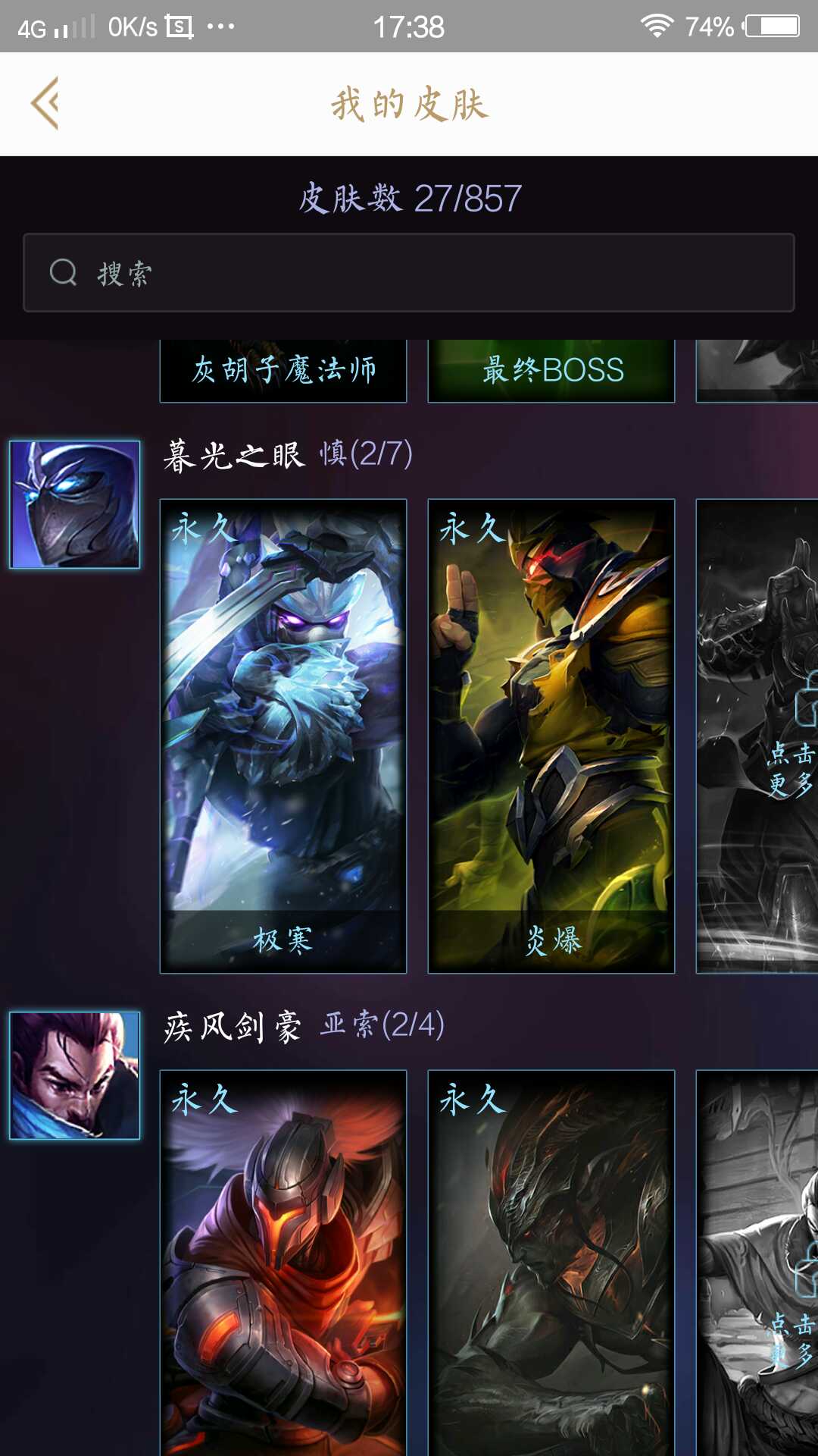 英雄联盟租号
